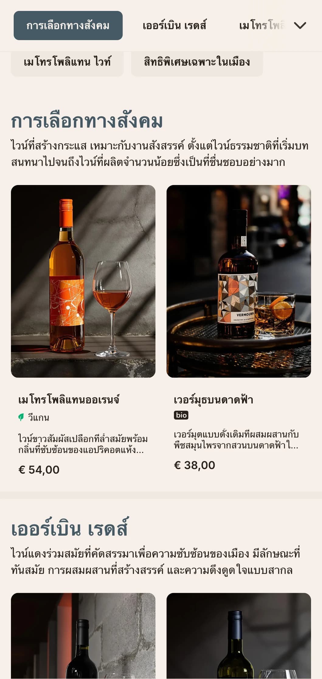 เทมเพลตรายการไวน์สไตล์เมืองที่ทันสมัยพร้อมองค์ประกอบทางสถาปัตยกรรมและสุนทรียศาสตร์ร่วมสมัย เหมาะสำหรับบาร์ไวน์ในเมืองและร้านอาหารสมัยใหม่