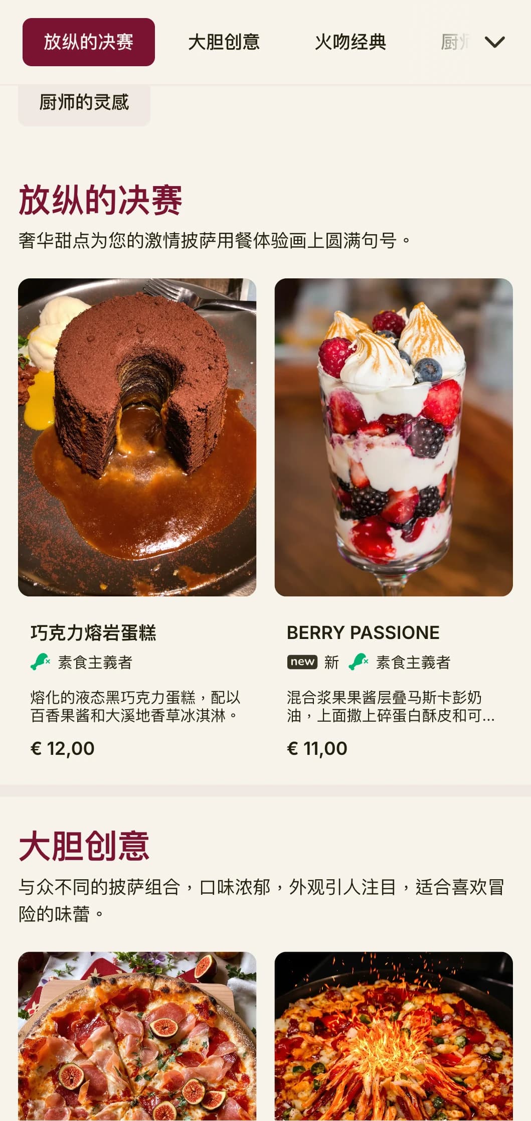 大胆而热情的披萨菜单设计，色彩丰富，具有戏剧性元素，适合具有鲜明个性的披萨店。