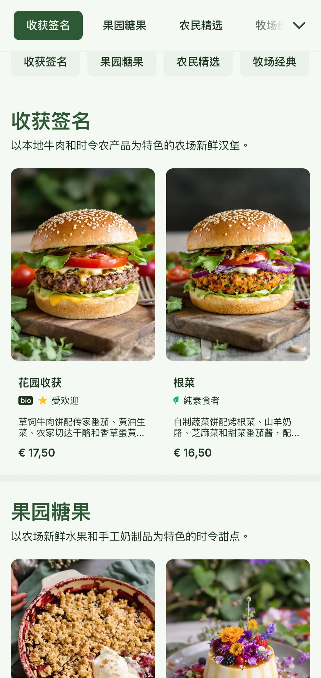 从农场到餐桌的健康汉堡概念，采用天然绿色和乡村元素，突出食材品质。