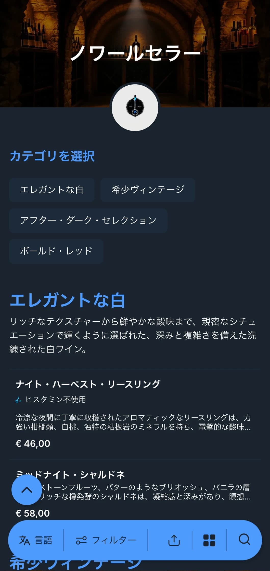深いネイビーを背景にブルーのアクセントが印象的な、洗練されたダークテイストのワインリストテンプレート。