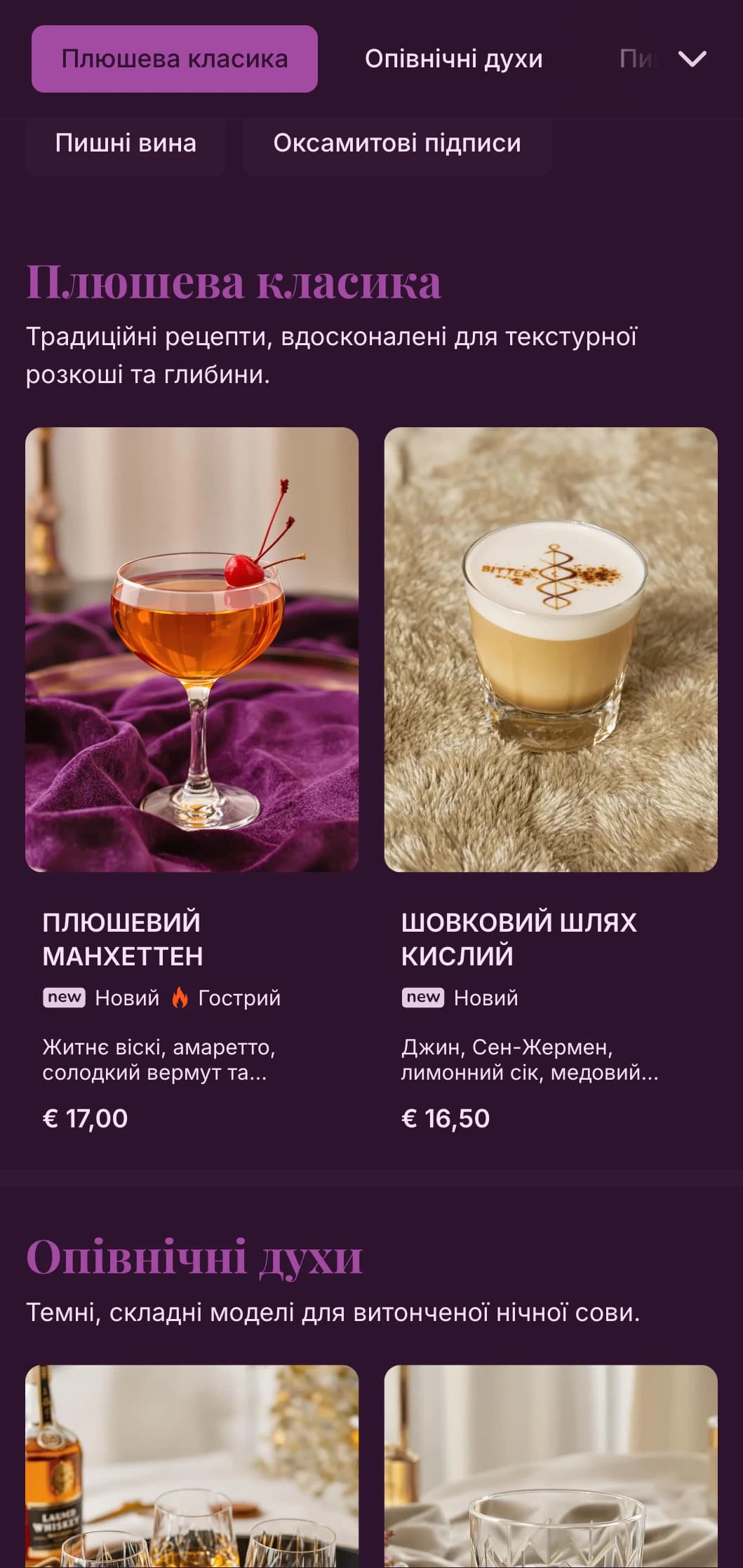Розкішний фіолетовий дизайн з оксамитовими текстурами для затишних закладів.