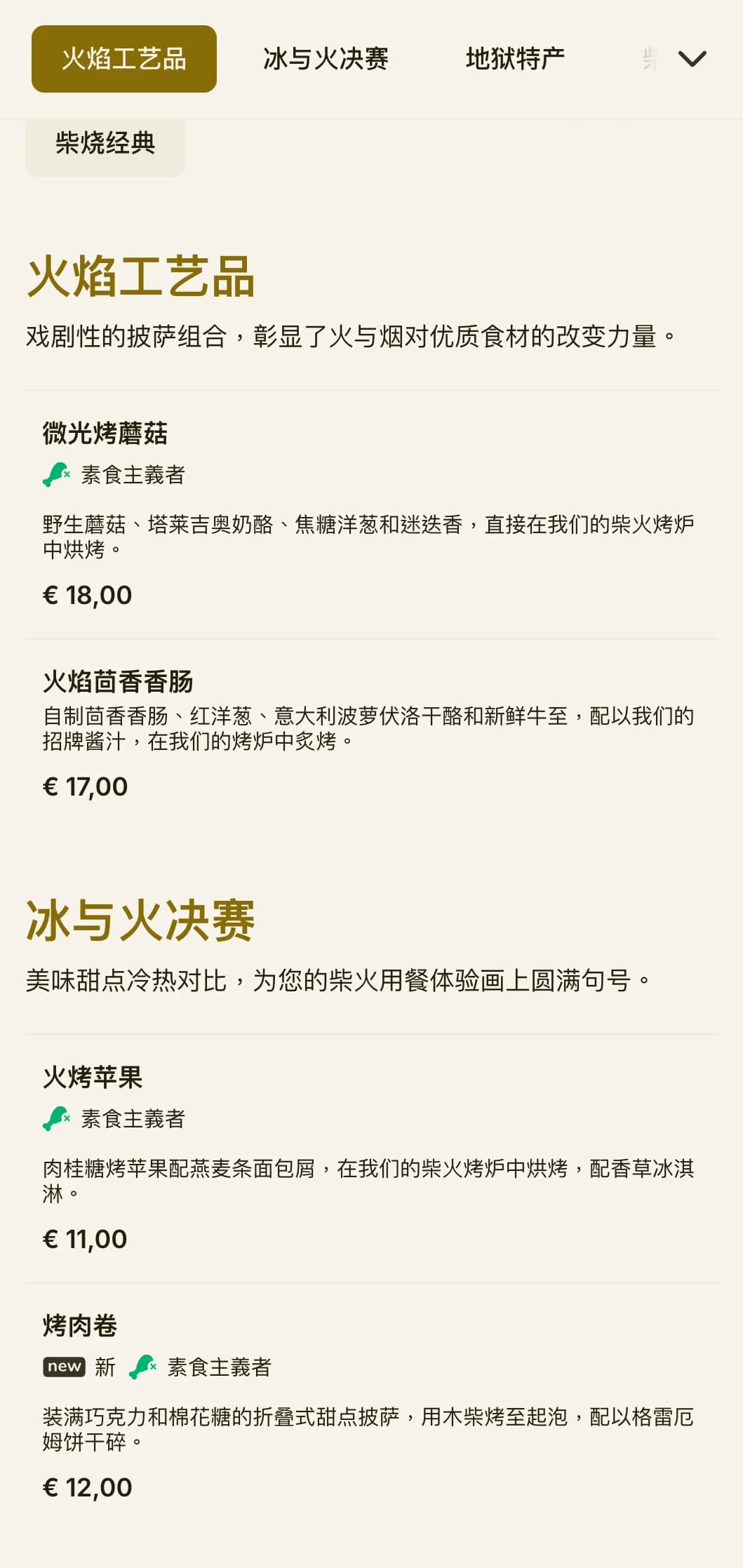 以丰富的色彩和醒目的排版为特色的戏剧化披萨菜单，适合木烤专家。