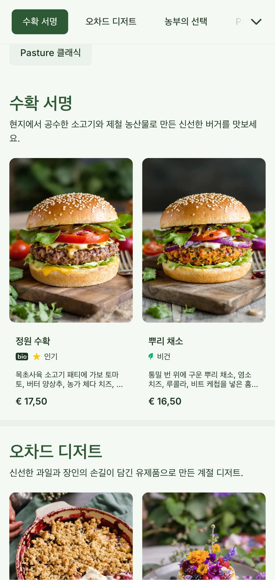천연 채소와 소박한 요소로 재료의 품질을 강조한 건강한 농장에서 식탁까지 버거 콘셉트입니다.
