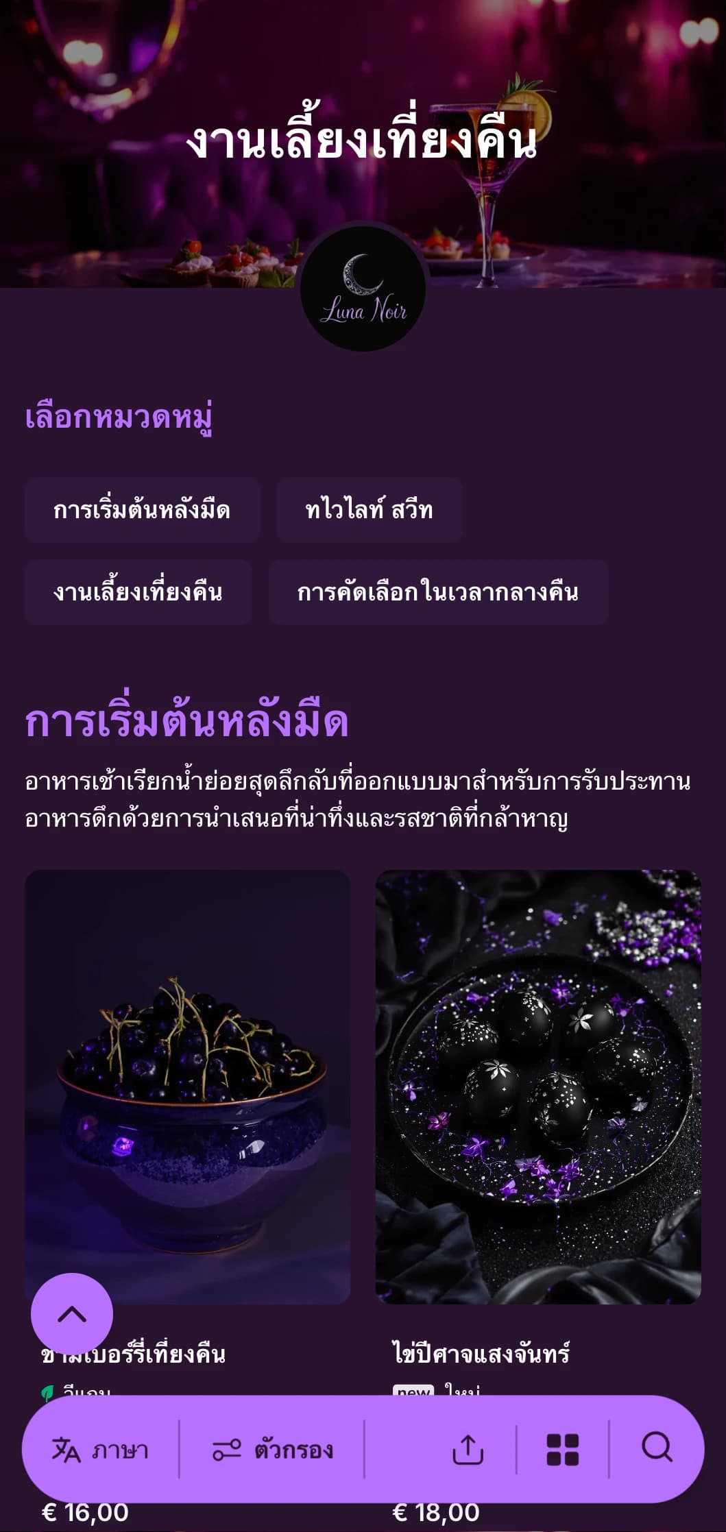 เทมเพลตสีม่วงเข้มพร้อมลูกเล่นที่สดใส เหมาะอย่างยิ่งสำหรับอาหารเช้ามื้อสายและอาหารเช้าคู่กับค็อกเทล