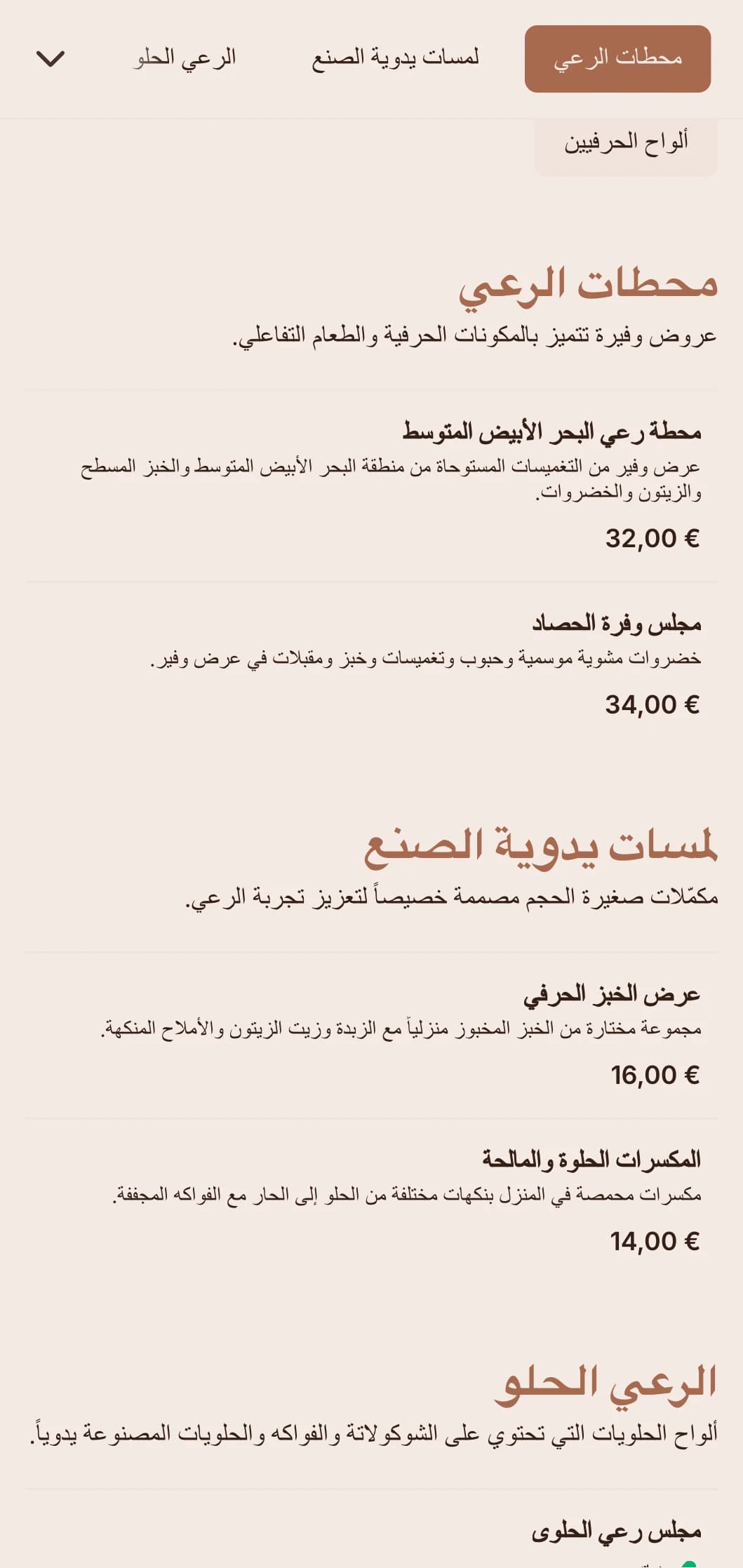 موائد وألواح مبتكرة لتناول الطعام تضم أجباناً مصنوعة يدوياً ولحوم مقددة ومرافقة مصنوعة يدوياً للتجمعات الاجتماعية.