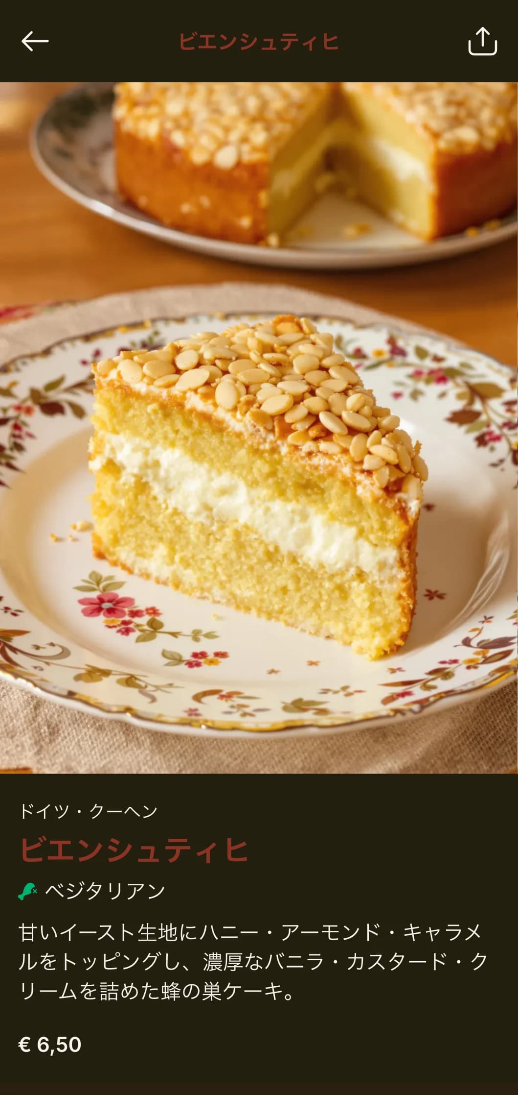 リッチなブラウンを基調とし、伝統的なタイポグラフィを使用した、ドイツ風の伝統的なベーカリーメニューデザイン。