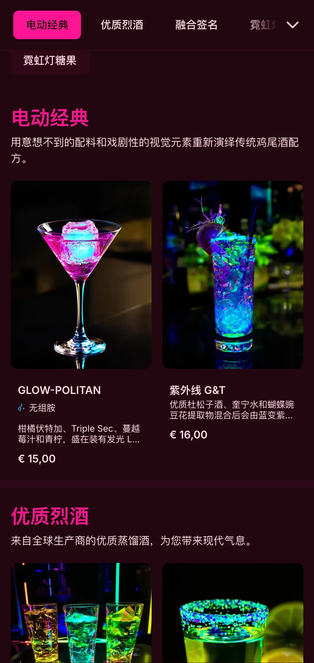 这是一款大胆、充满活力的设计，适用于现代鸡尾酒吧和夜总会，采用霓虹色彩和动态排版。