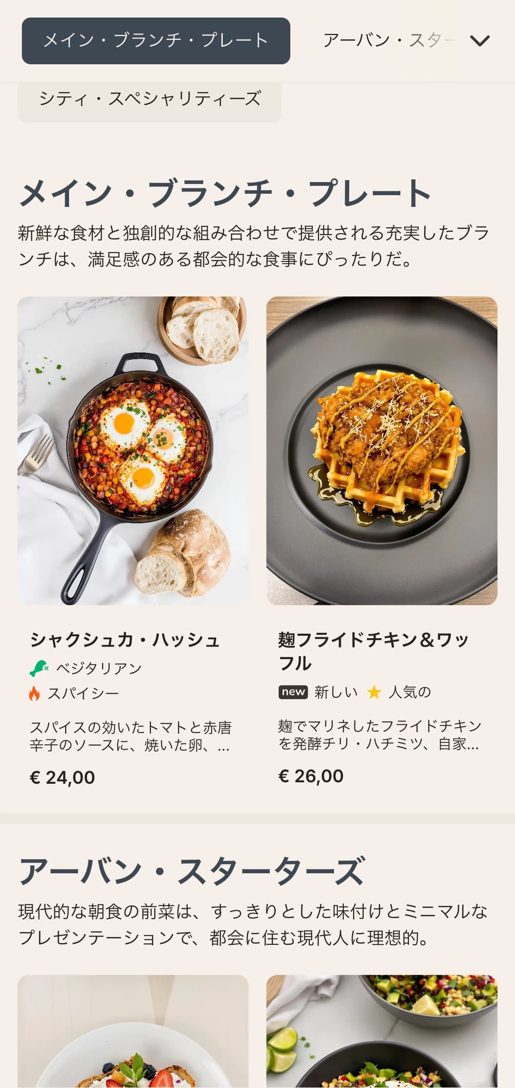 すっきりとしたラインとモダンなタイポグラフィで構成されたミニマルなブランチ用テンプレート。インダストリアルな美的感覚を備えた現代的な都市型カフェに最適。