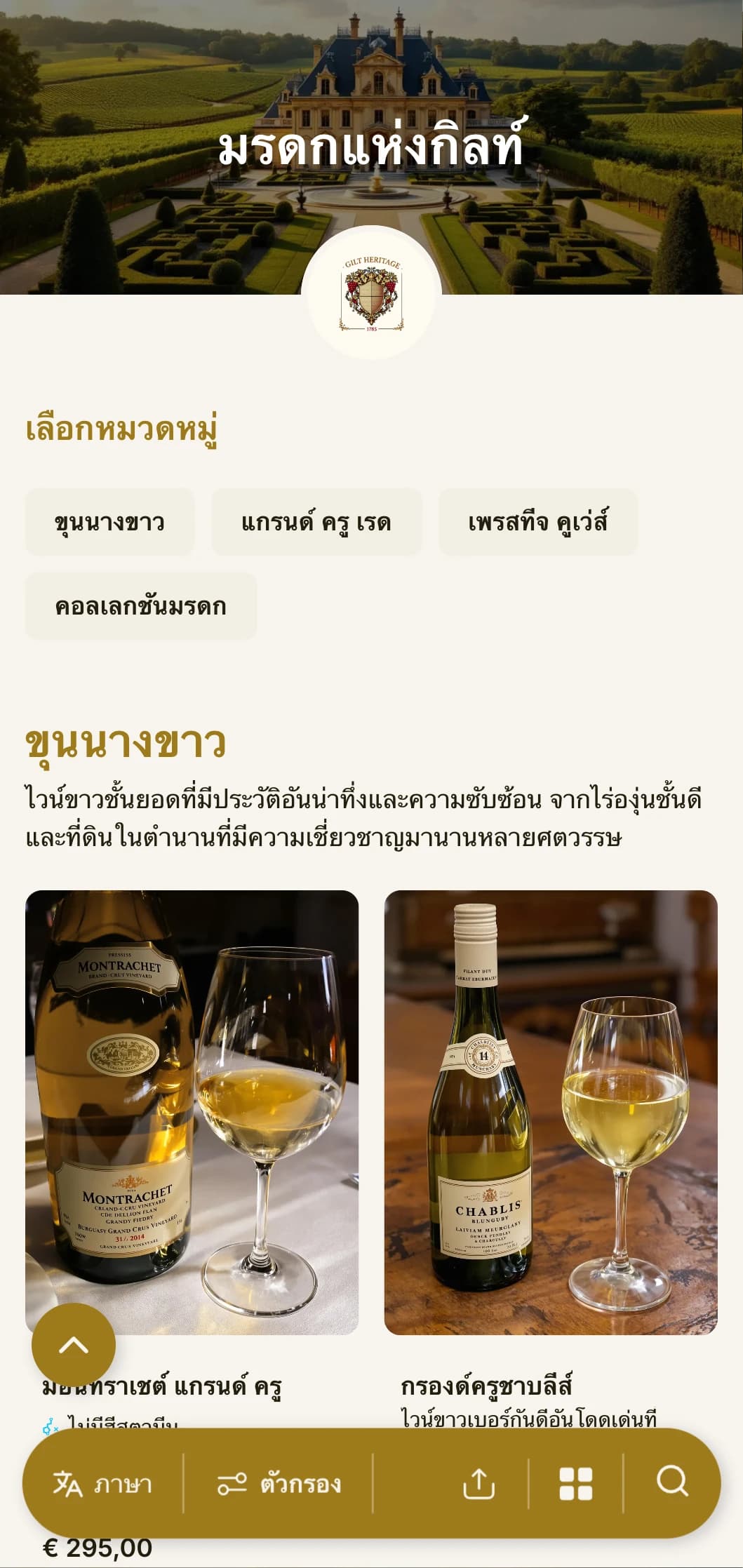 เทมเพลตรายการไวน์แบบดั้งเดิมที่หรูหราพร้อมด้วยสำเนียงสีทองและองค์ประกอบมรดก เหมาะสำหรับโรงผลิตไวน์เก่าแก่และร้านอาหารชั้นเลิศคลาสสิก