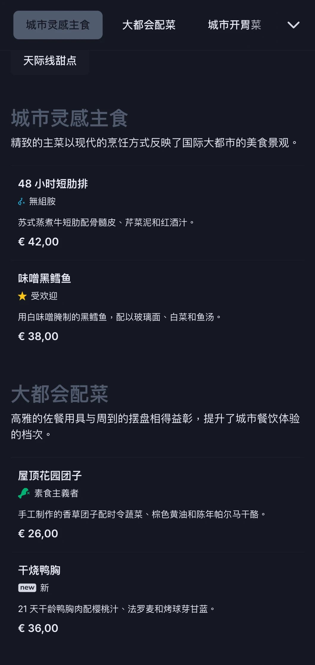 大胆、国际化的设计捕捉到了高档都市餐饮的精髓，同时又不失精致的现代美感。
