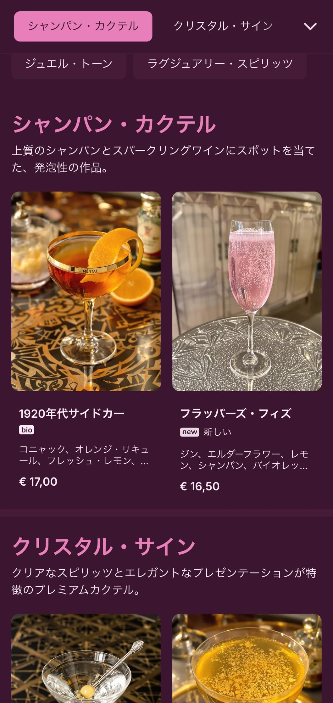 ピンクとクリスタルにインスパイアされた洗練されたデザイン。