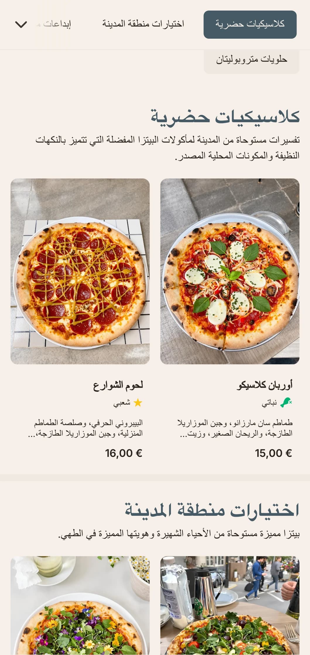 قائمة بيتزا حضرية حضرية حضرية بخطوط نظيفة وتصميم معاصر لأماكن المدينة.