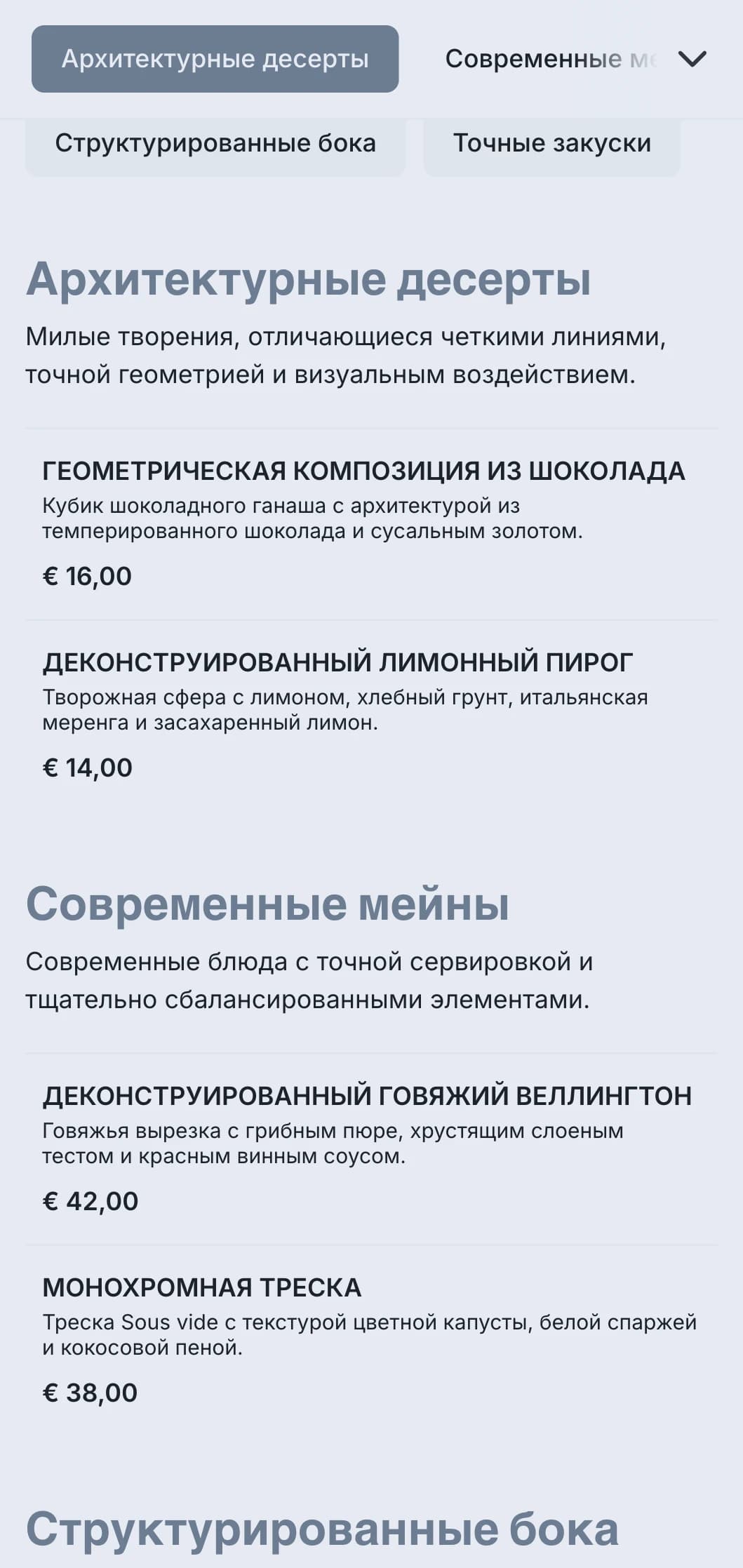 Чистый, структурированный дизайн кейтеринга с геометрической расстановкой, точными порциями и монохроматическими цветовыми схемами для современных мероприятий.