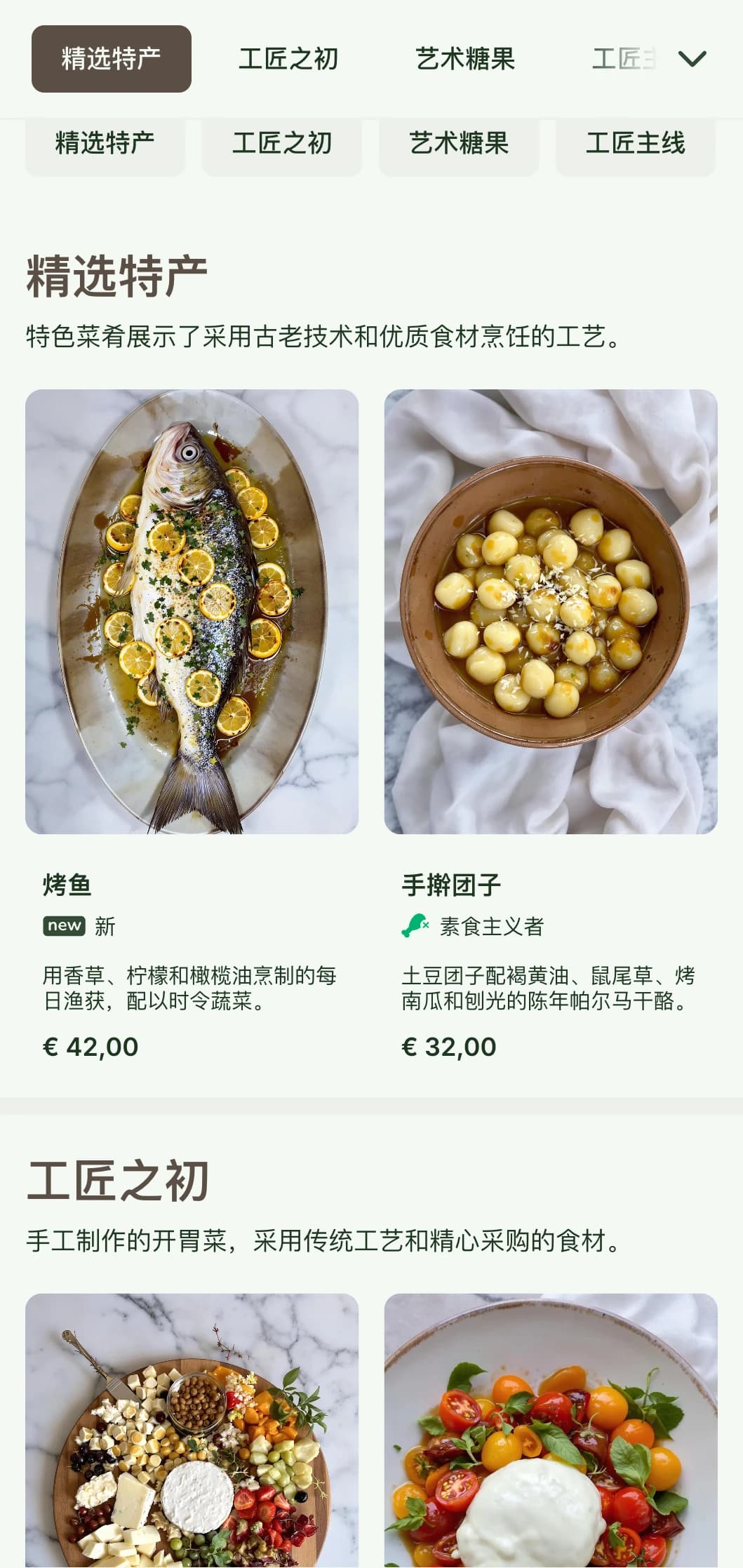 温馨的手工晚餐菜单，以手工艺为灵感的设计元素和大地色调为特色，非常适合以手工美食为主的餐厅。