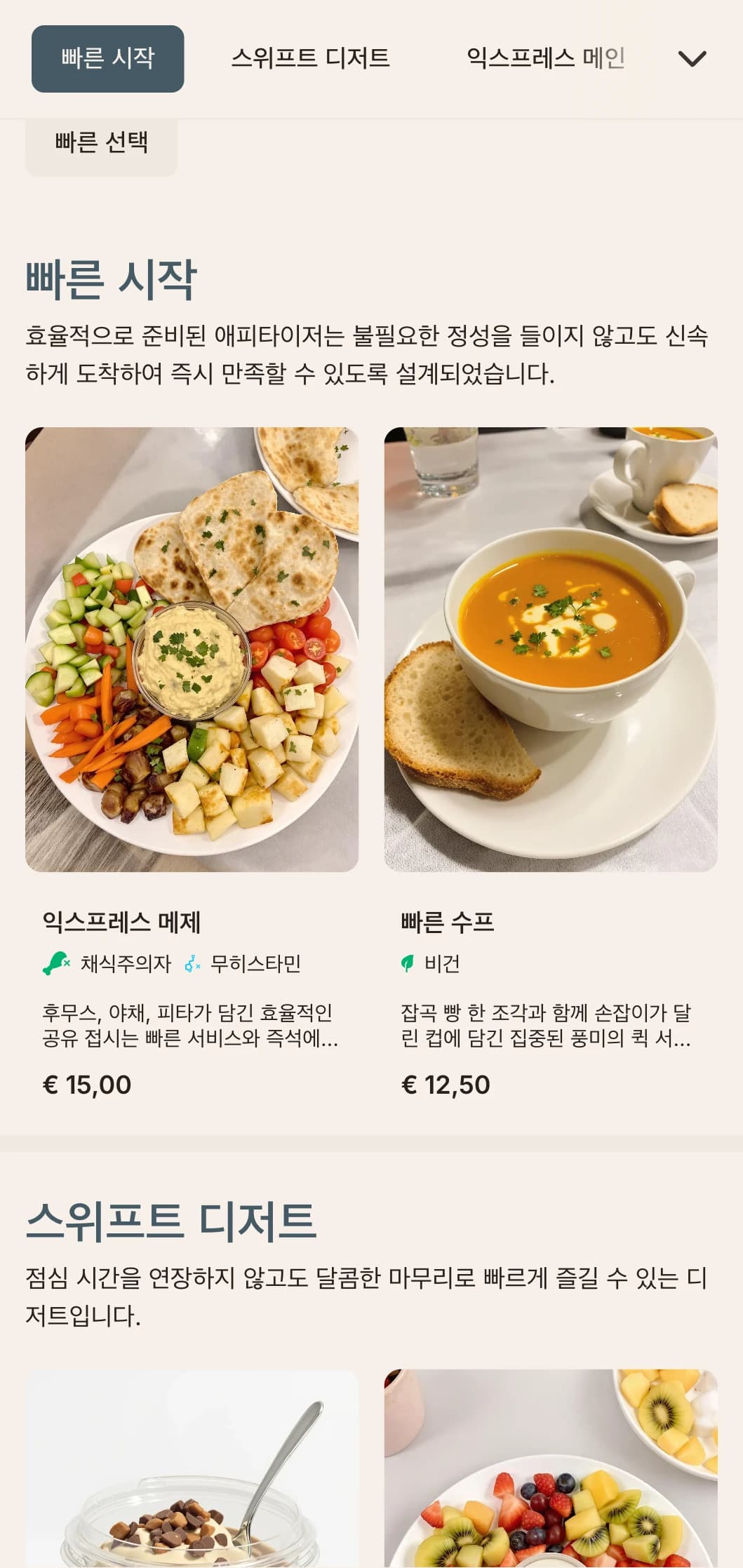 명확하고 빠른 의사 결정에 중점을 둔 효율적이고 직관적인 점심 메뉴 디자인으로 바쁜 점심시간이나 패스트푸드점에 이상적입니다.