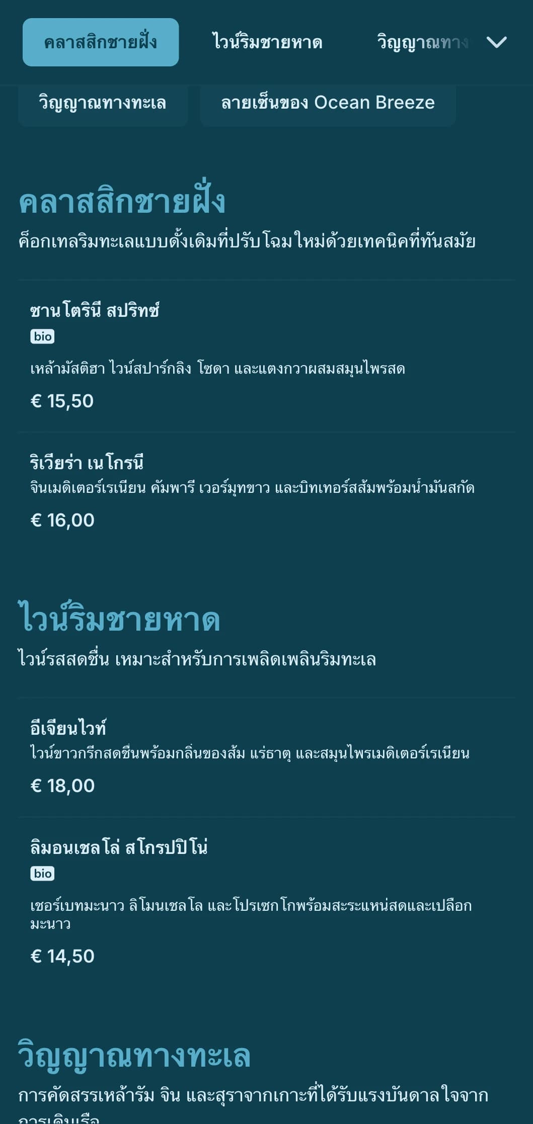 การออกแบบสีฟ้าโปร่งสบายที่ได้รับแรงบันดาลใจจากลมทะเลสำหรับสถานที่ค็อกเทลริมชายหาด