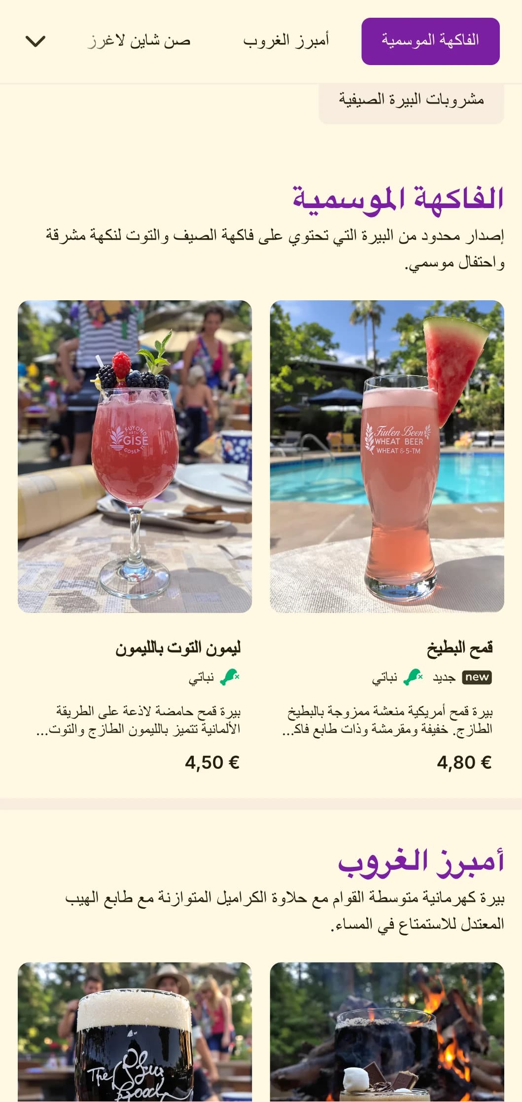 تصميم مشرق ومشرق بألوان ذهبية ولمسات دافئة، مثالي لحدائق البيرة الصيفية وعروض البيرة الموسمية.