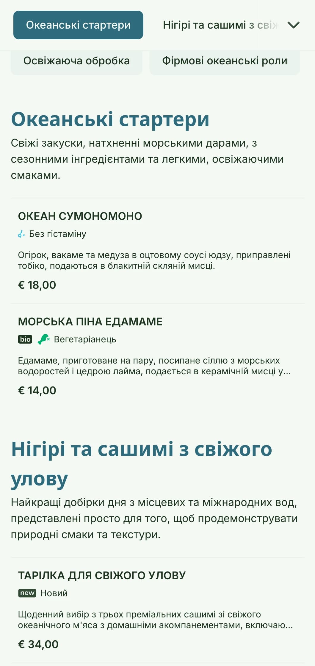 Свіжий і яскравий дизайн суші-меню, натхненний кольорами океану, із заспокійливою блакитною палітрою, ідеально підходить для закладів, що спеціалізуються на морепродуктах.