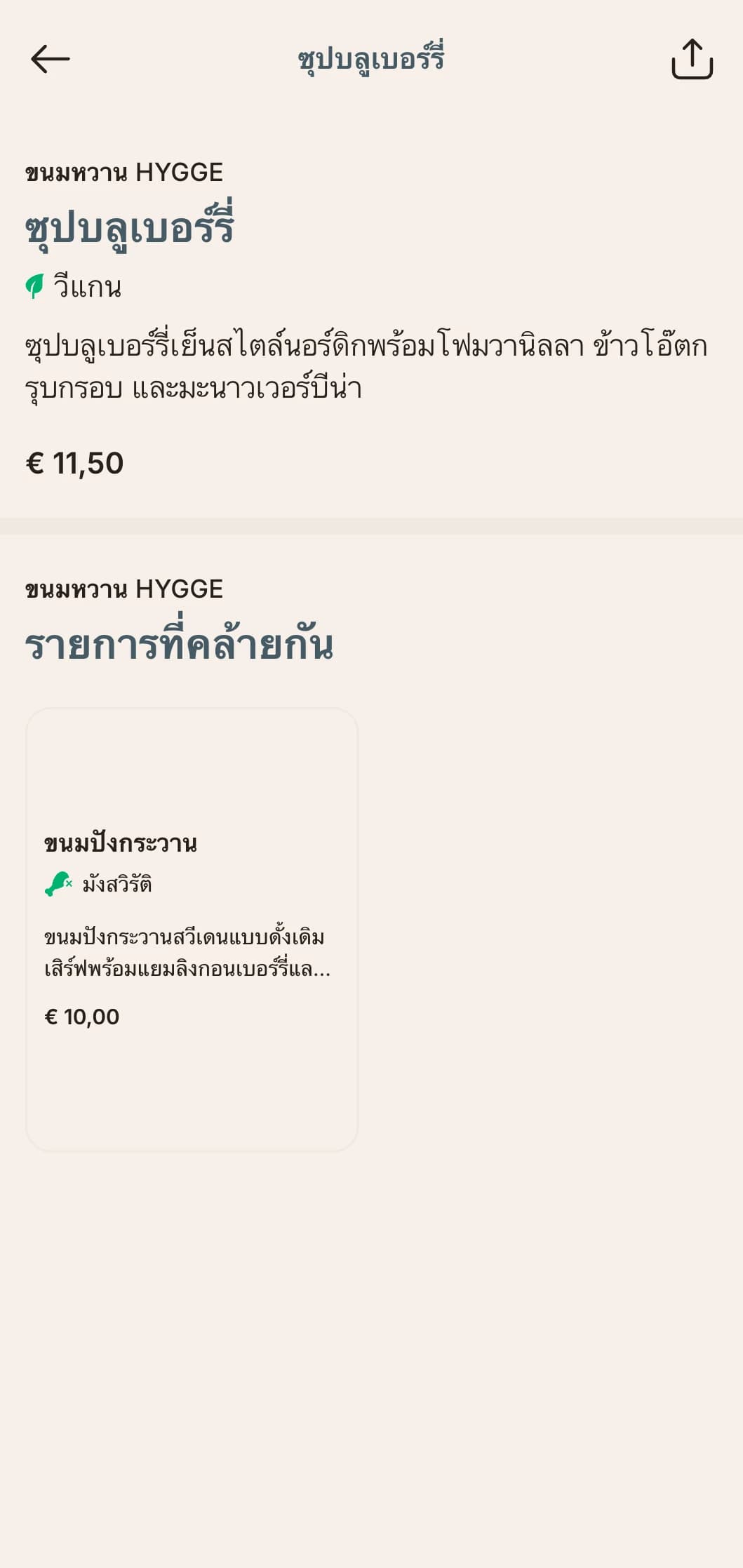 เมนูอาหารกลางวันที่มีการออกแบบสไตล์สแกนดิเนเวียที่สะอาดตา โดดเด่นด้วยตัวอักษรที่เรียบง่ายและความสง่างามที่ใช้งานได้จริง เหมาะสำหรับร้านกาแฟสมัยใหม่ที่มีสไตล์นอร์ดิก