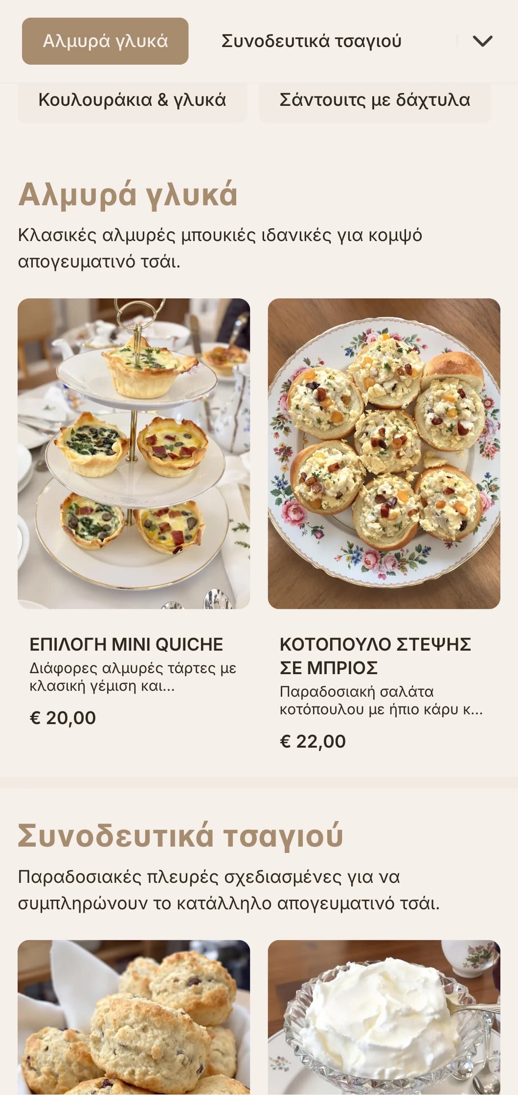 Εκλεπτυσμένο παραδοσιακό σέρβις τσαγιού με σάντουιτς, κουλούρια και petit fours με κλασική παρουσίαση για κομψές απογευματινές συγκεντρώσεις.