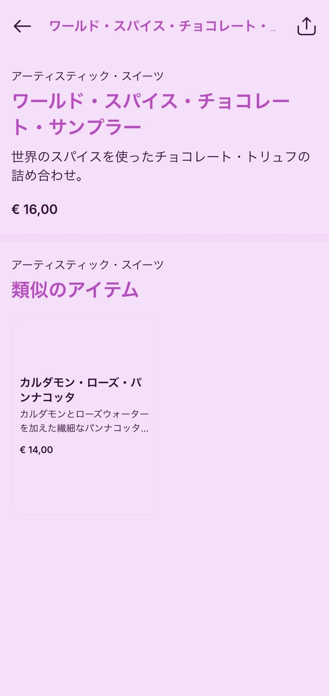 芸術的な集まりや文化的なお祝いのために、折衷的な料理、カラフルなプレゼンテーション、世界の影響を受けた自由奔放なケータリング。