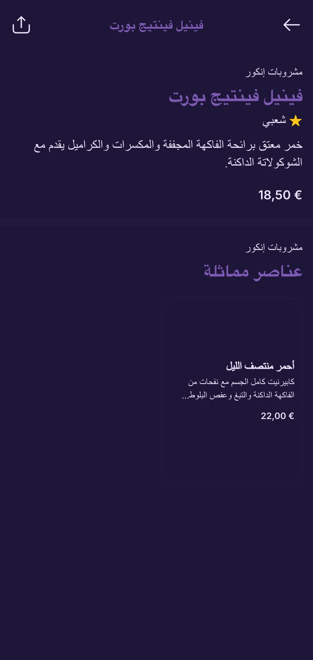 تصميم أرجواني عميق مع عناصر موسيقية خفية لحانات الويسكي مع موسيقى الجاز الحية.