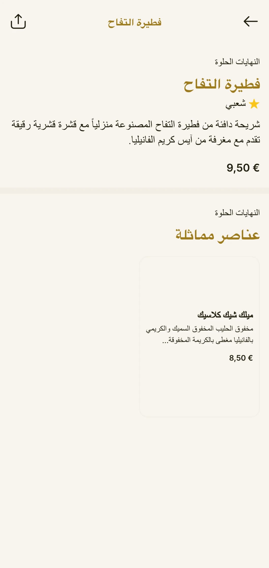 تجربة المطعم الأمريكي الحنين إلى الماضي مع الطباعة الجريئة والألوان الدافئة التي تحتفي بجماليات مطعم البرجر الكلاسيكي.