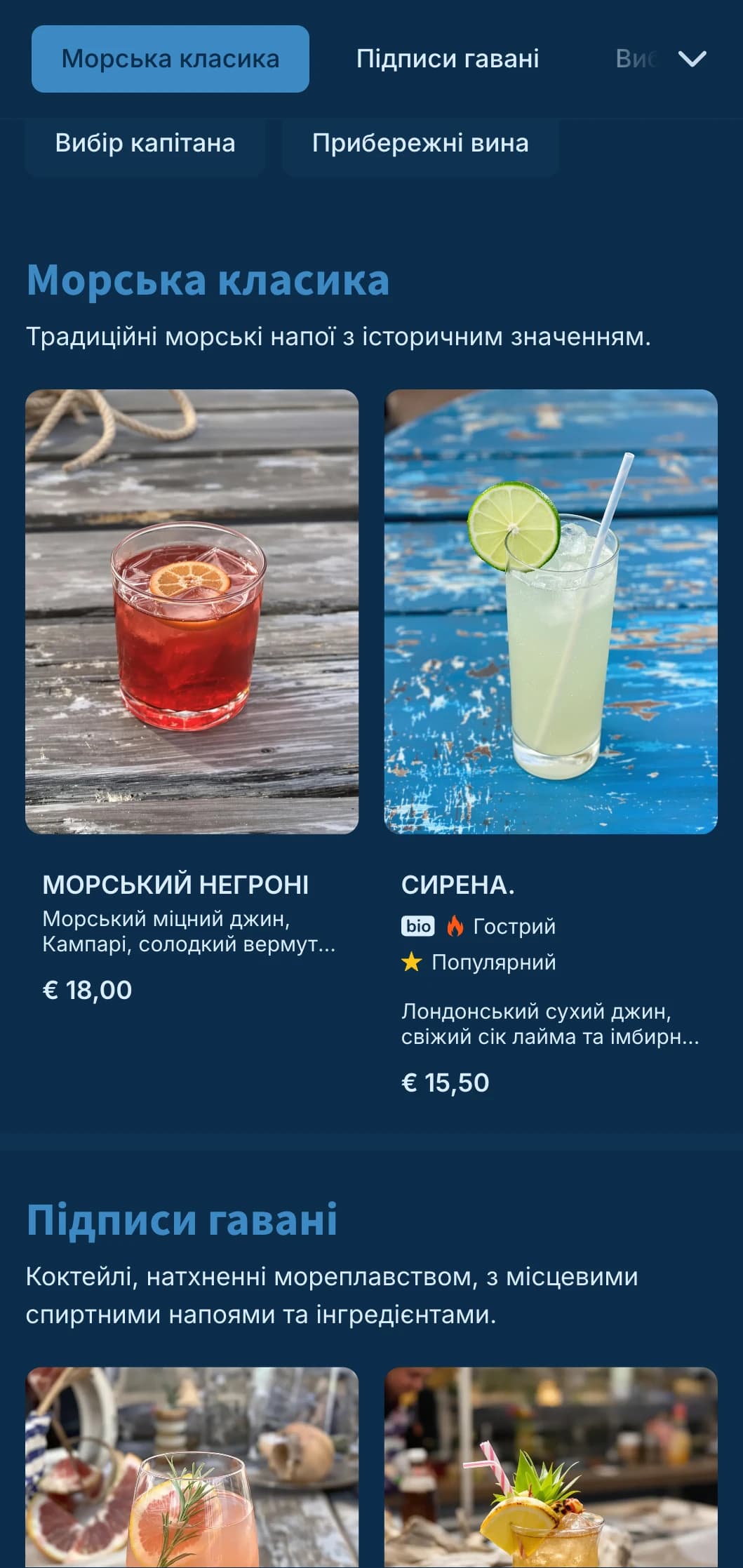 Морський синій дизайн з витонченими морськими елементами для коктейль-бару на березі моря.