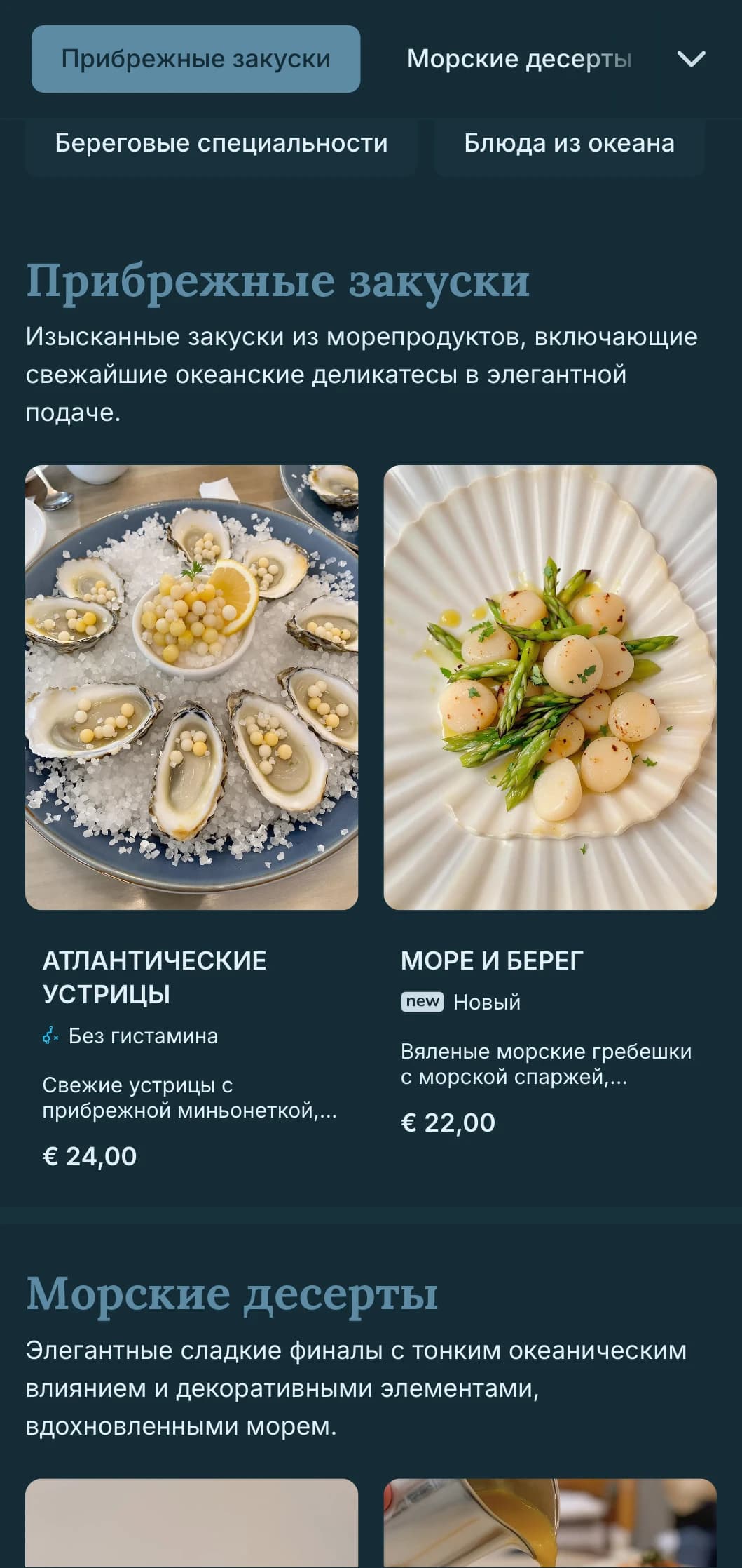 Изысканная прибрежная элегантность, сочетающая морское влияние с утонченной эстетикой столовой.