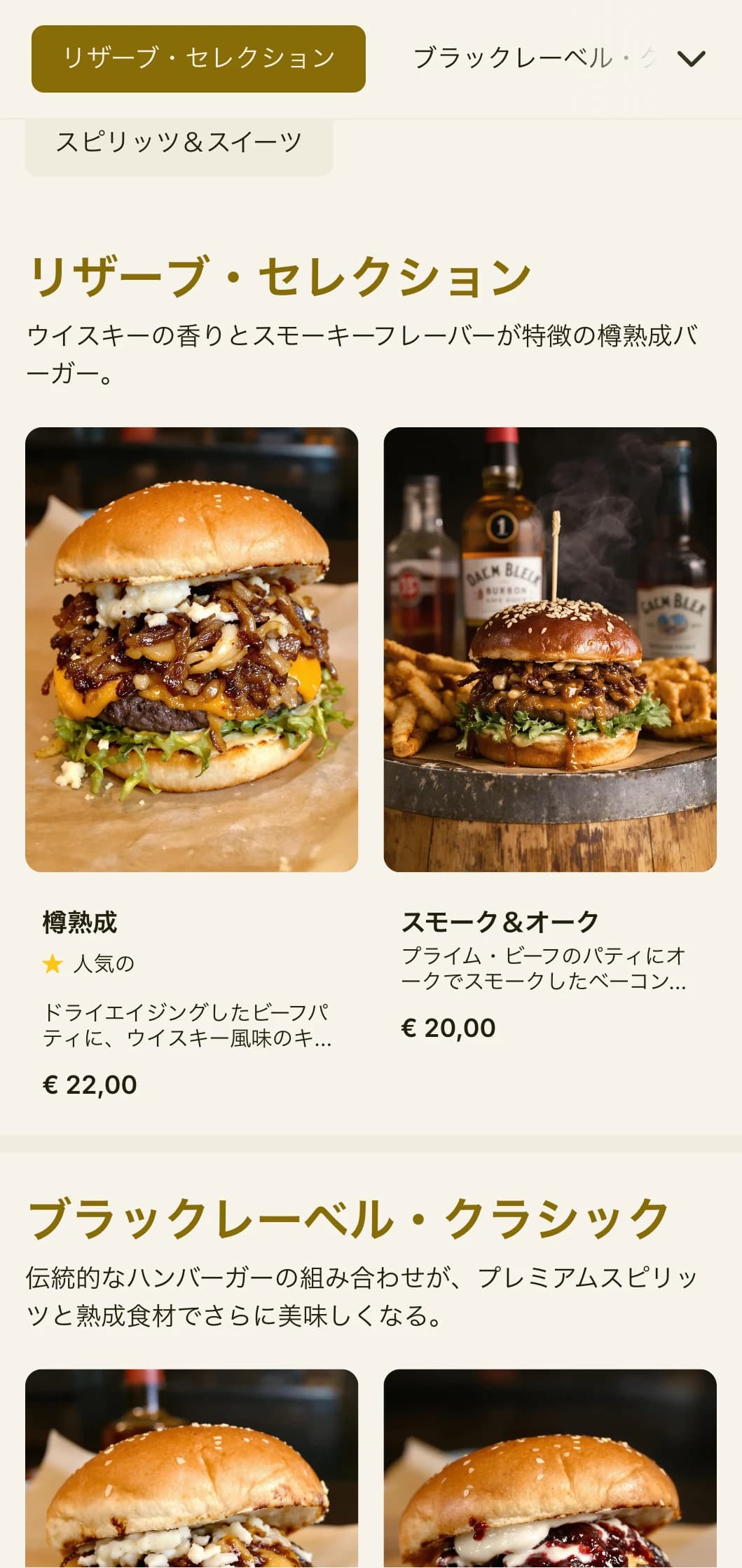 ダークウッドとレザーをアクセントにした、ウイスキーにインスパイアされたプレミアムバーガーバー。
