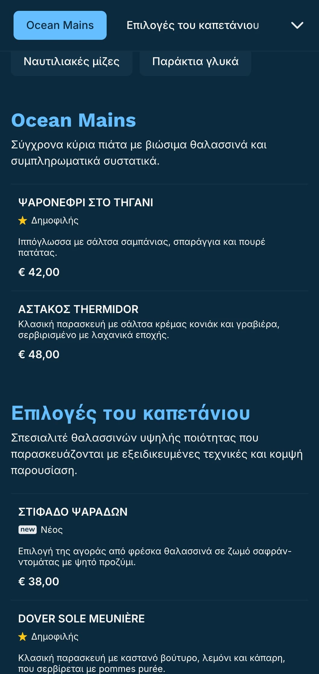 Ένα τραγανό μενού δείπνου σε μπλε αποχρώσεις με ναυτικές επιρροές, ιδανικό για πολυτελή εστιατόρια θαλασσινών.