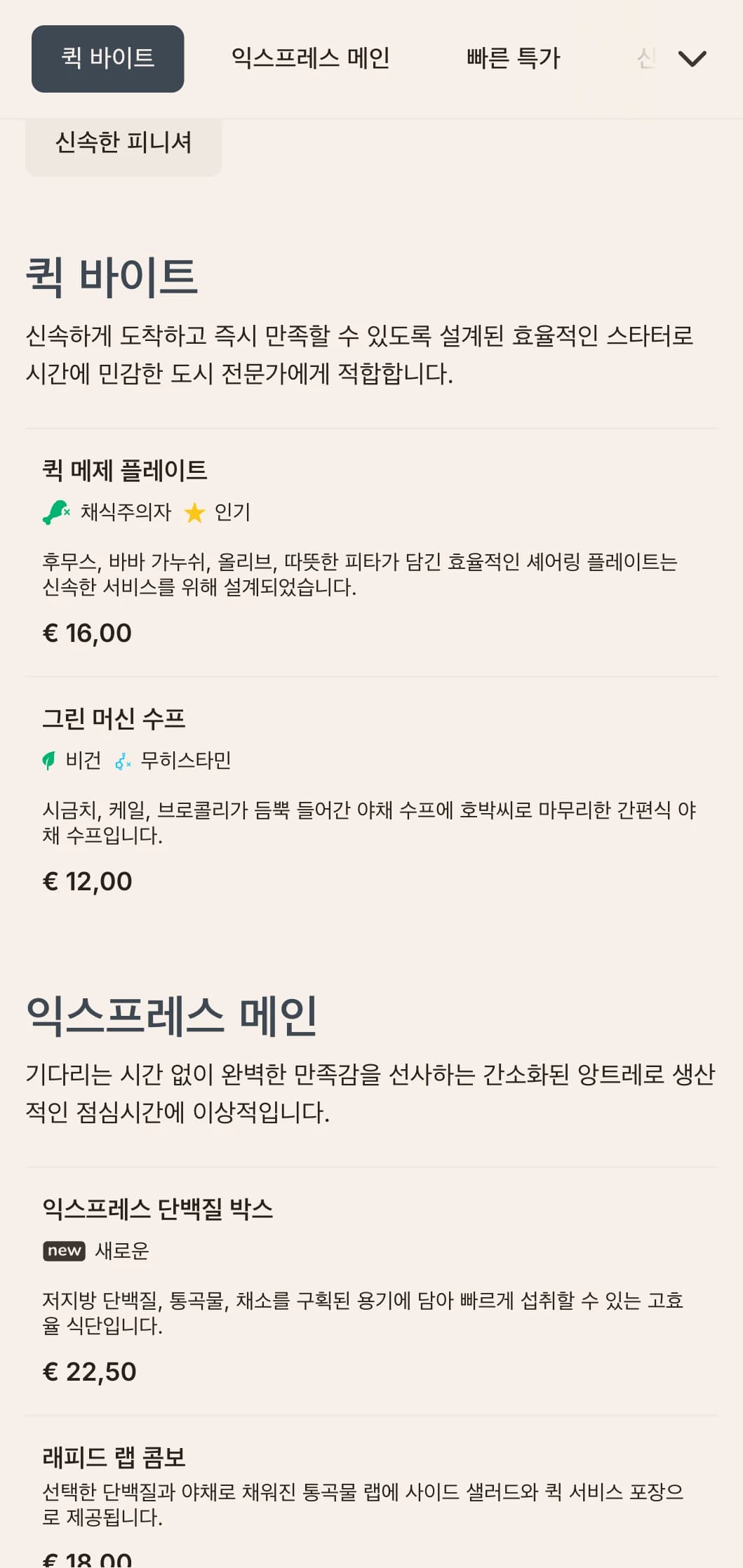 대담한 타이포그래피와 깔끔한 구성으로 도시에서 영감을 받은 효율적인 점심 메뉴 디자인은 점심 시간이 제한된 직장인에게 서비스를 제공하는 바쁜 도시 식당에 이상적입니다.
