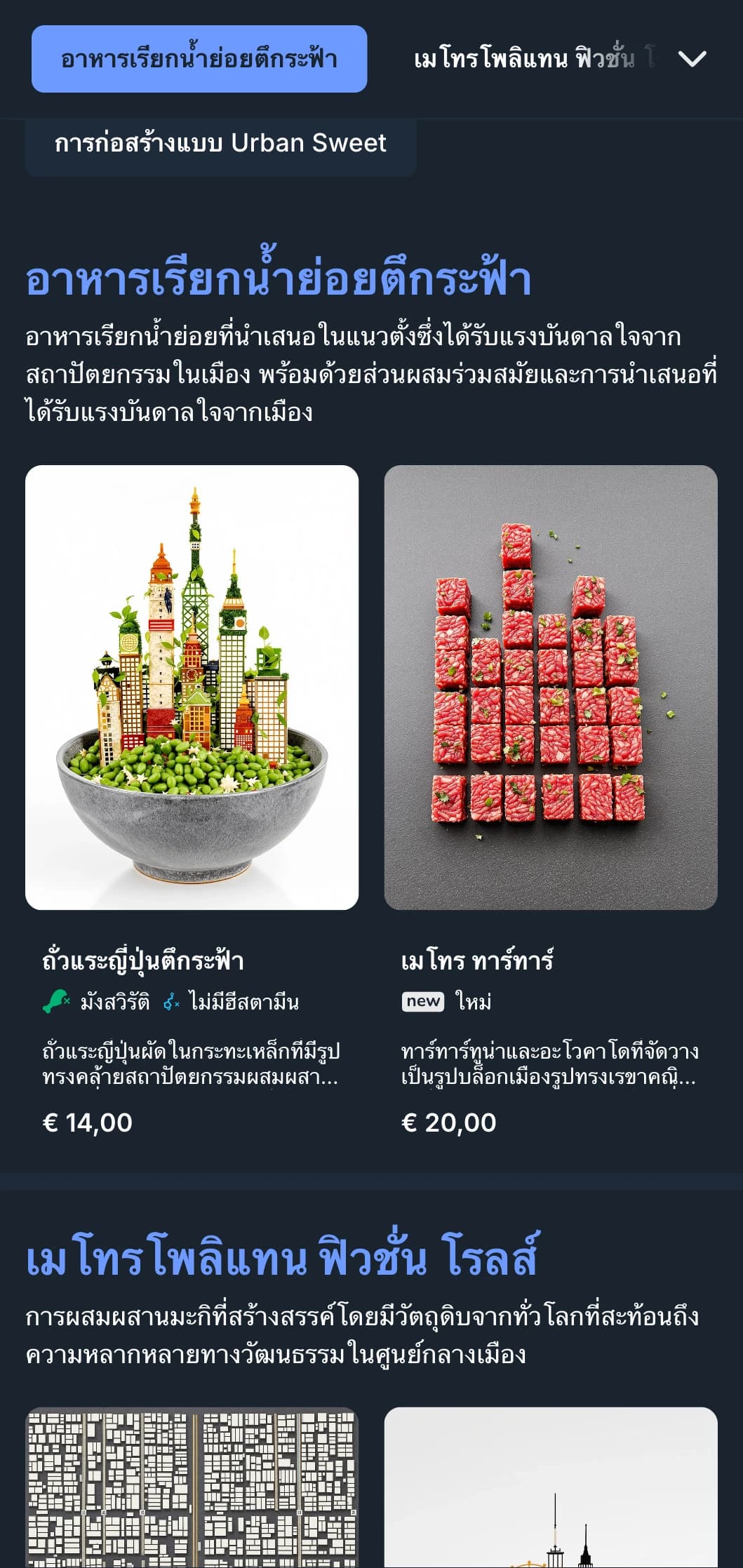เมนูซูชิที่ได้รับแรงบันดาลใจจากเมืองร่วมสมัยพร้อมโทนสีน้ำเงินเย็นตาและองค์ประกอบการออกแบบแบบเมืองสำหรับสถานที่สุดเทรนด์