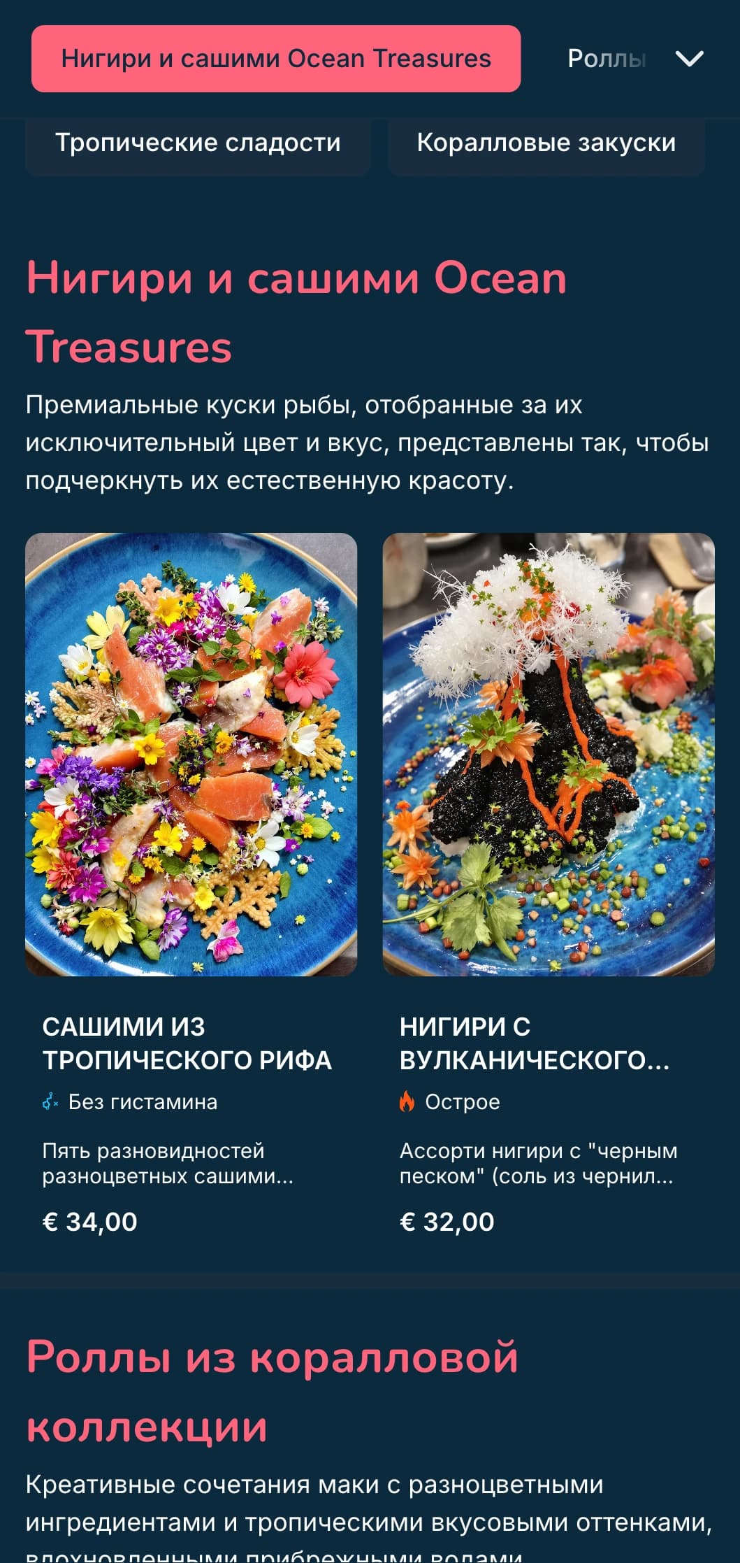 Яркое суши-меню в океанском стиле с кораллово-розовыми акцентами на темно-синем фоне идеально подходит для любителей морепродуктов.
