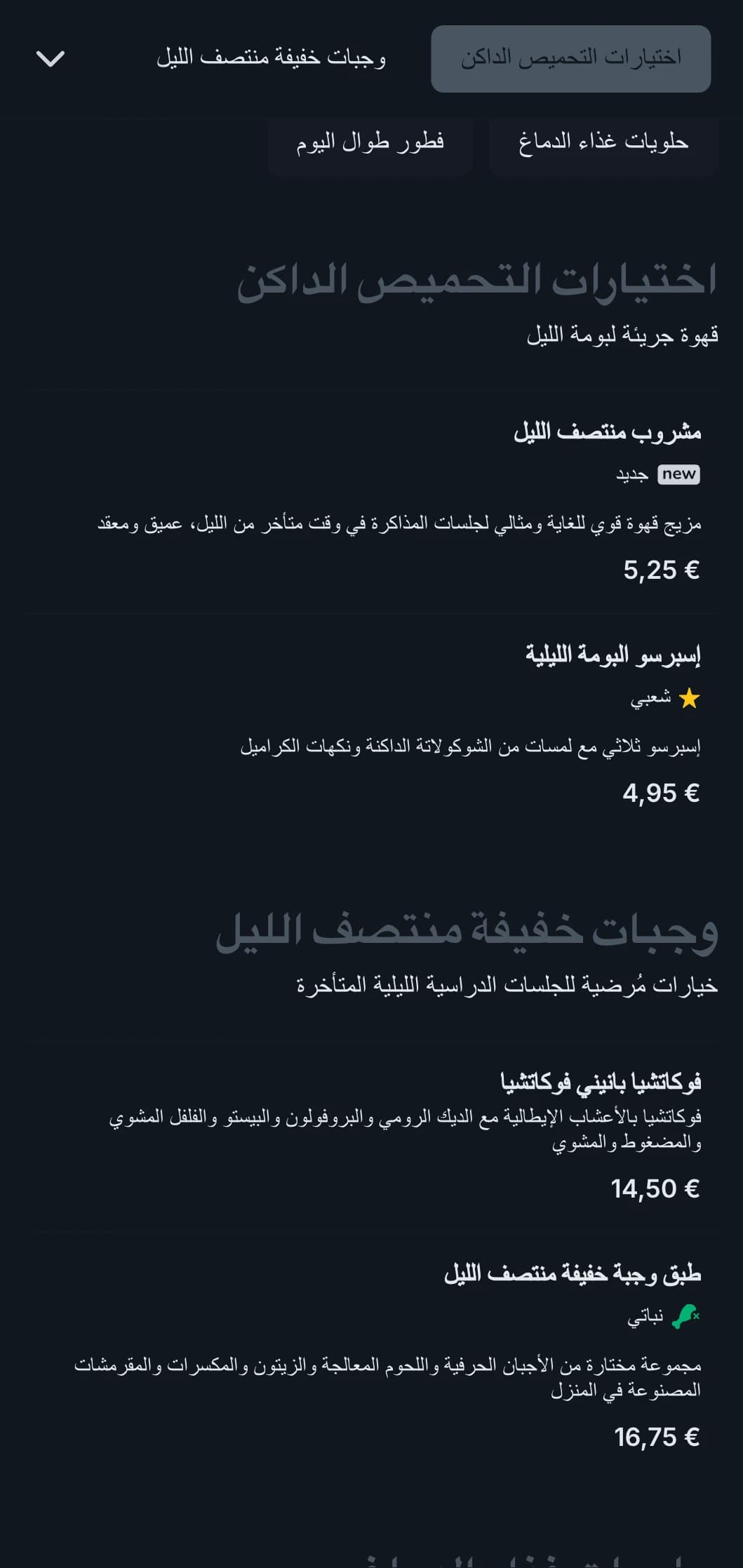 ألوان الأزرق الداكن والرمادي الداكن لمقاهي الدراسة في وقت متأخر من الليل والمقاهي التي تعمل على مدار 24 ساعة.