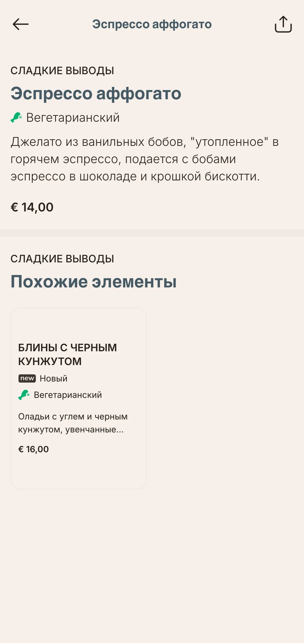 Современные блюда для завтрака с международным влиянием, созданные для быстрого городского образа жизни.