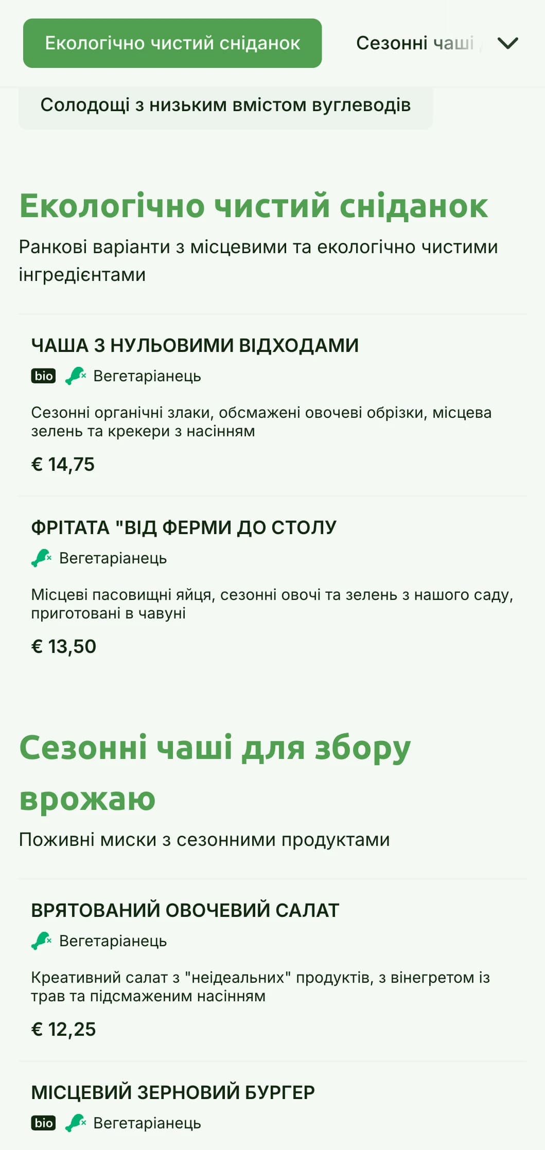 Натхненний природою зелений дизайн з екологічно чистими елементами для екологічних кафе.