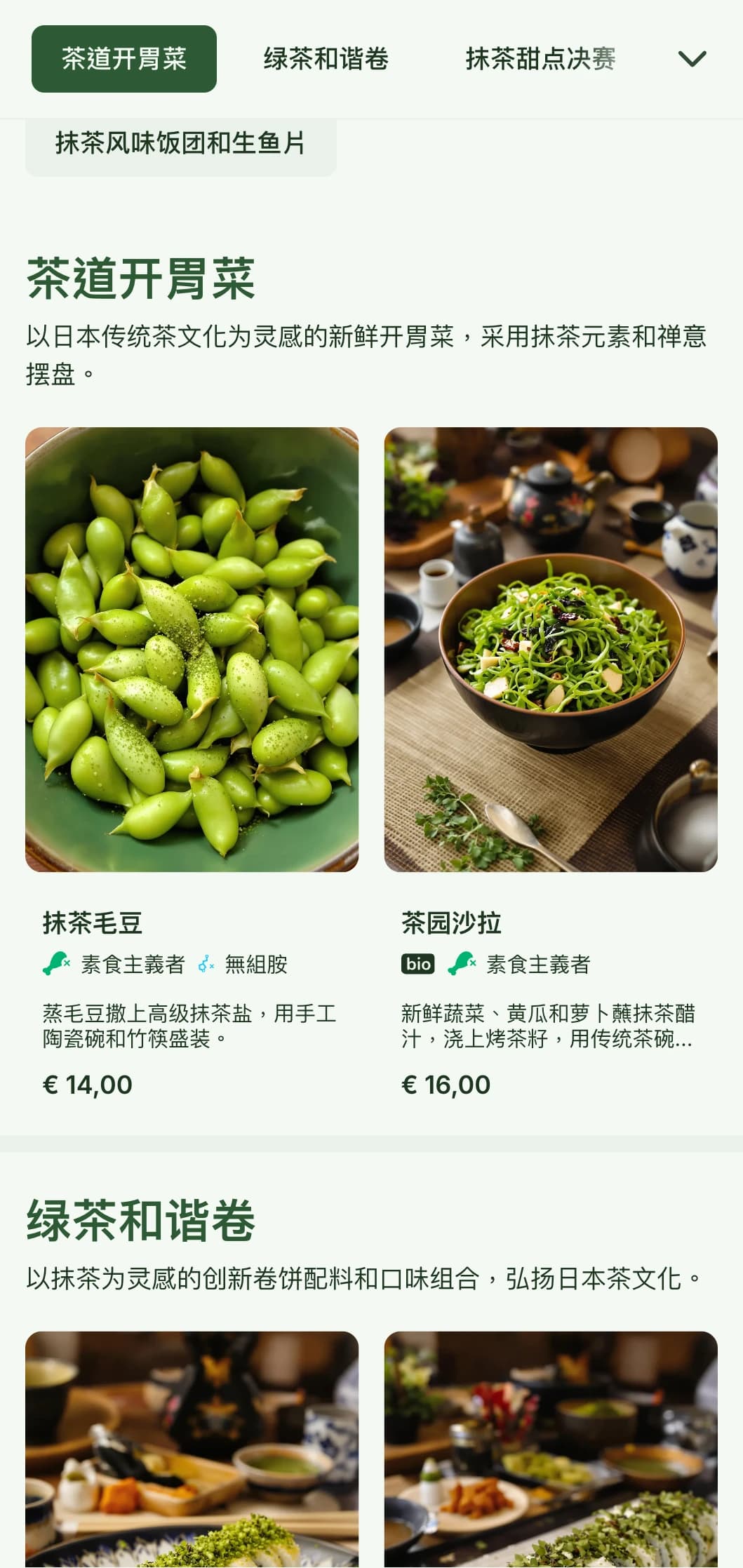 现代寿司菜单以充满活力的抹茶绿色为主色调，适合注重健康、以茶为灵感的餐厅。