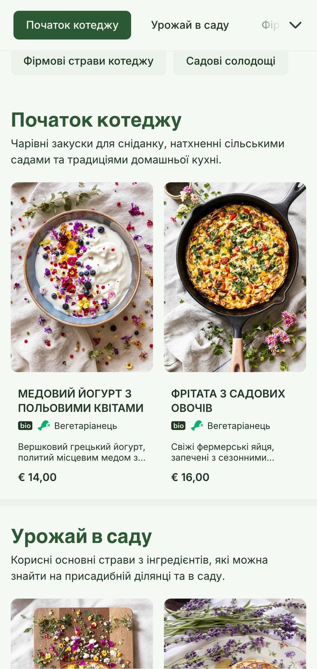Чарівний шаблон для бранчу в сільському стилі з естетикою котеджу, що ідеально підходить для домашніх кафе та садових приміщень.