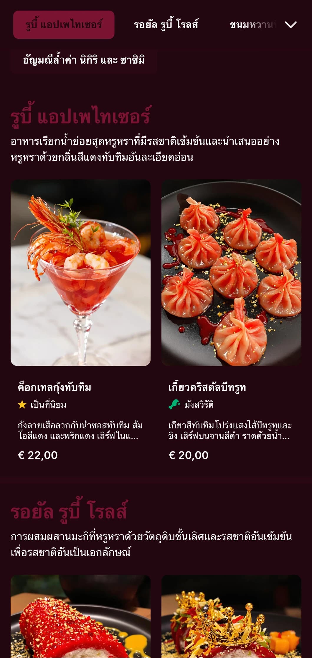 เมนูซูชิสีแดงเข้มอันเข้มข้นที่มีโทนสีทับทิมอันหรูหราสำหรับร้านอาหารฟิวชันเอเชียระดับพรีเมียม