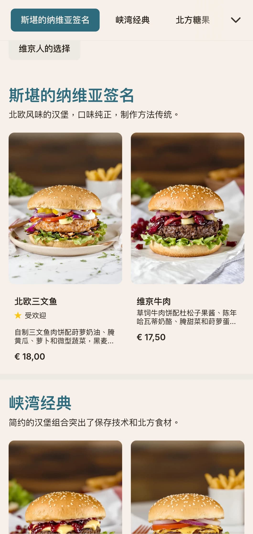 北欧风格的简约汉堡概念，线条简洁，设计实用。