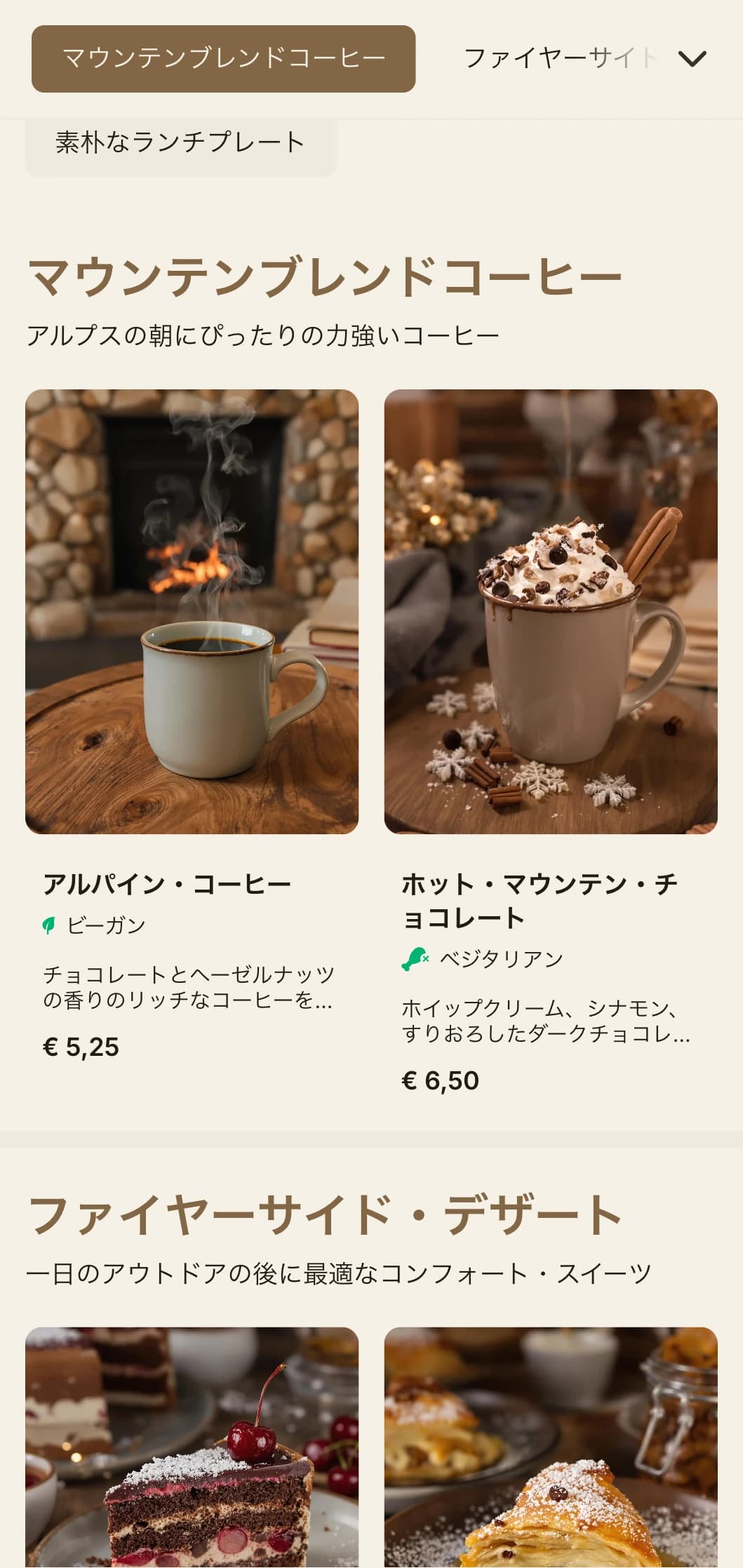 アルプスのカフェやロッジの飲食店向けの、山の要素を取り入れた居心地のよいウッドテイストのデザイン。