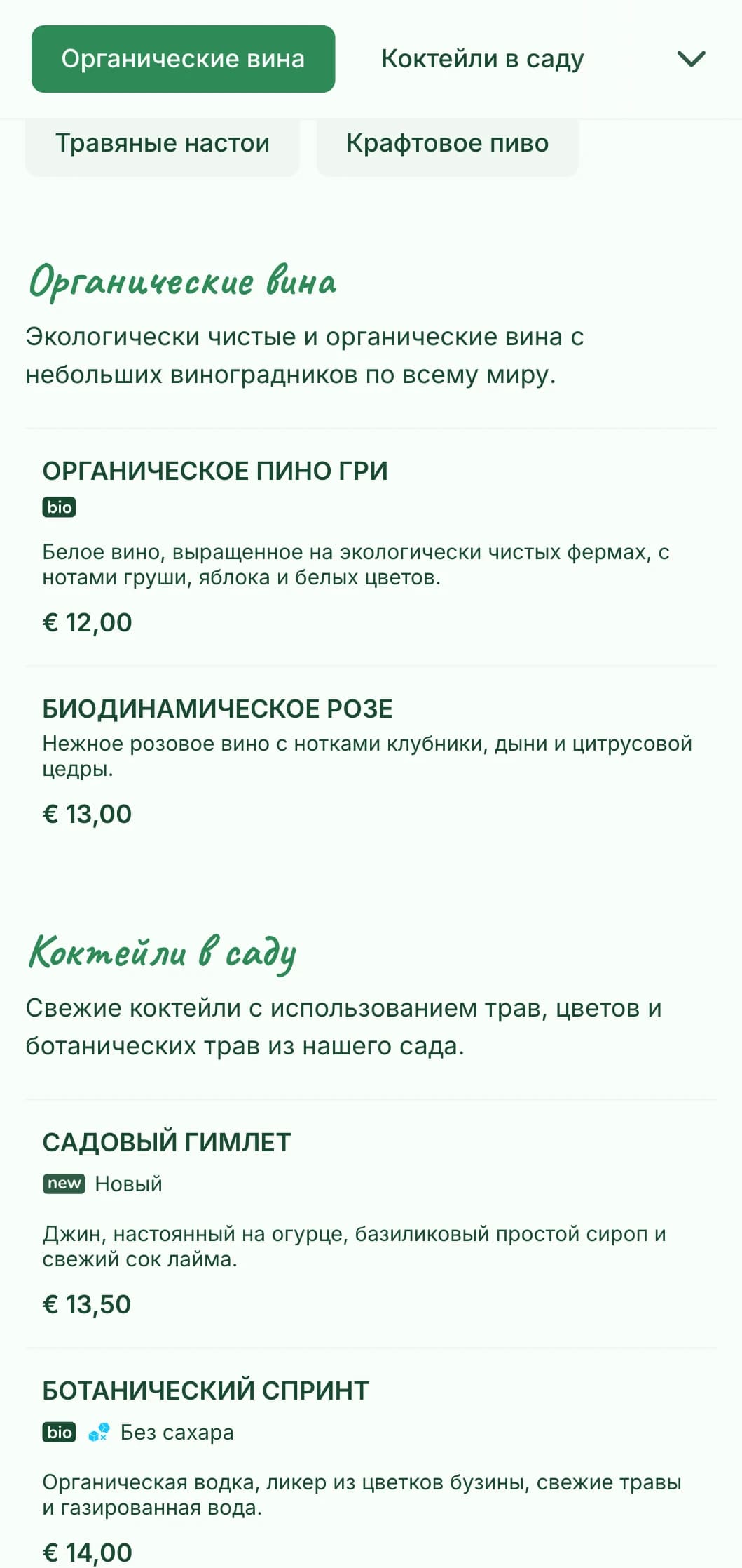 Свежий дизайн в зеленой тематике с ботаническими элементами для садовых баров и террас.