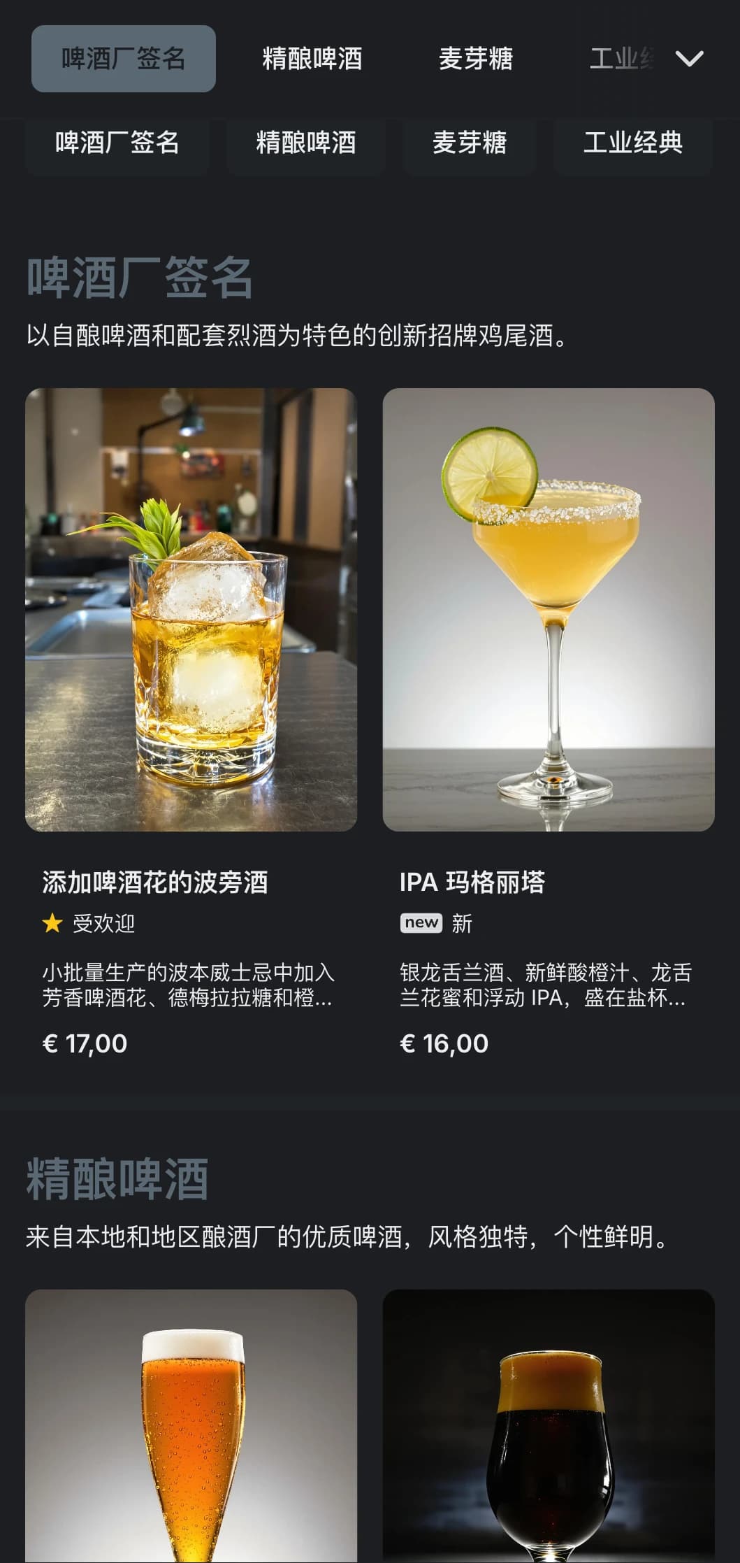 这是一款以工业为灵感的设计，适用于啤酒馆和啤酒酒吧，具有工业元素和强烈的排版风格。