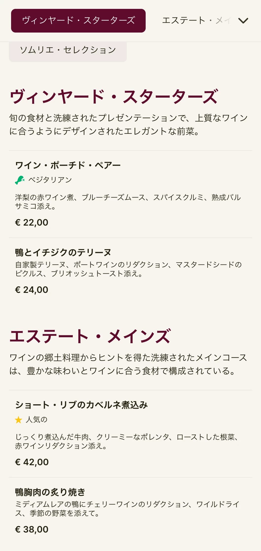 ワインにインスパイアされた色彩とエレガントなタイポグラフィを用いた洗練されたディナー・メニューで、ワイン・プログラムが充実しているレストラン向けにデザインされている。