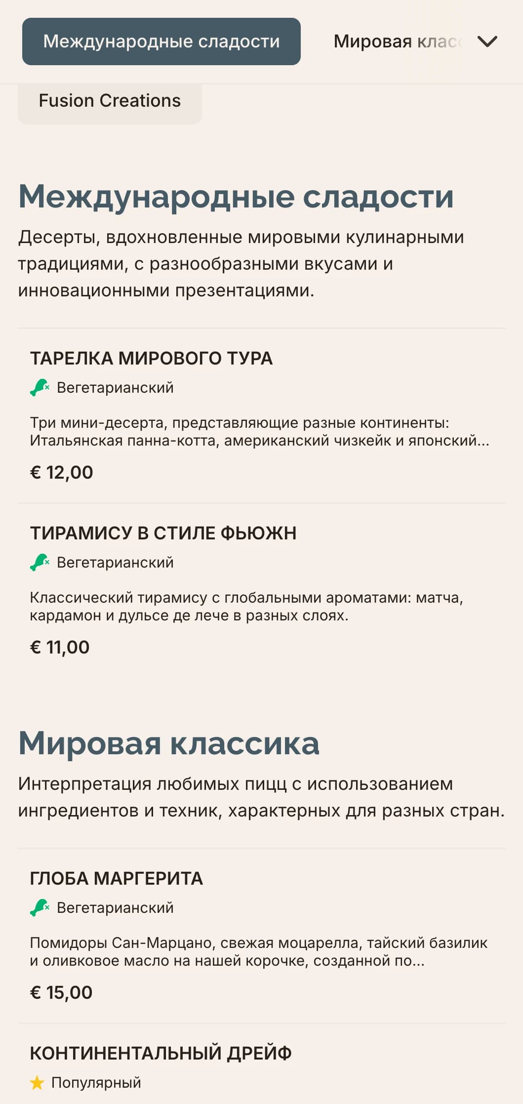 Меню пиццы в стиле фьюжн с современным дизайном для инновационных вкусовых сочетаний.