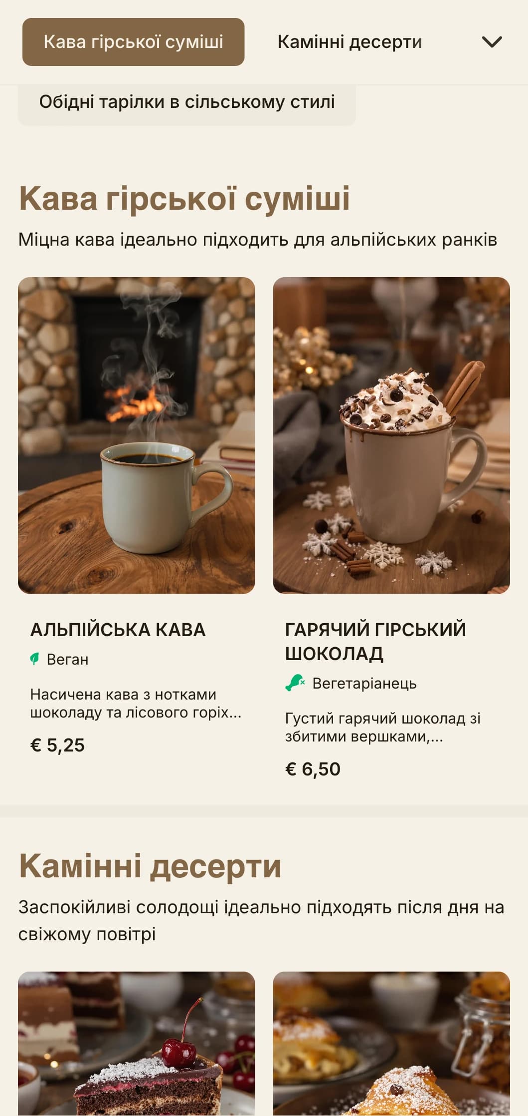 Затишний дизайн, натхненний деревом, з гірськими елементами для альпійських кафе та закусочних у будиночках.