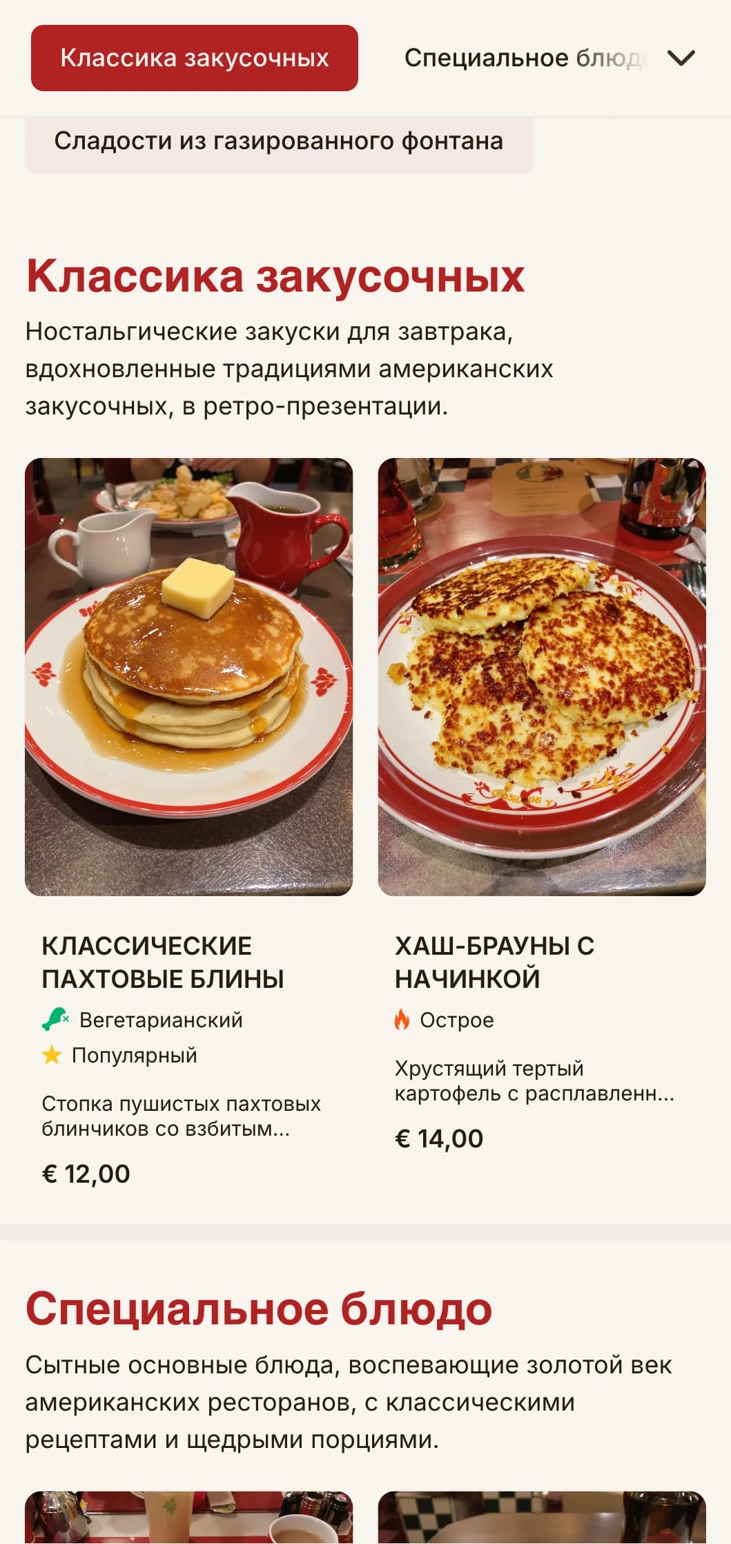 Шаблон для бранча в стиле ретро с эстетикой классической американской закусочной, идеально подходящий для ностальгических заведений, предлагающих завтрак.