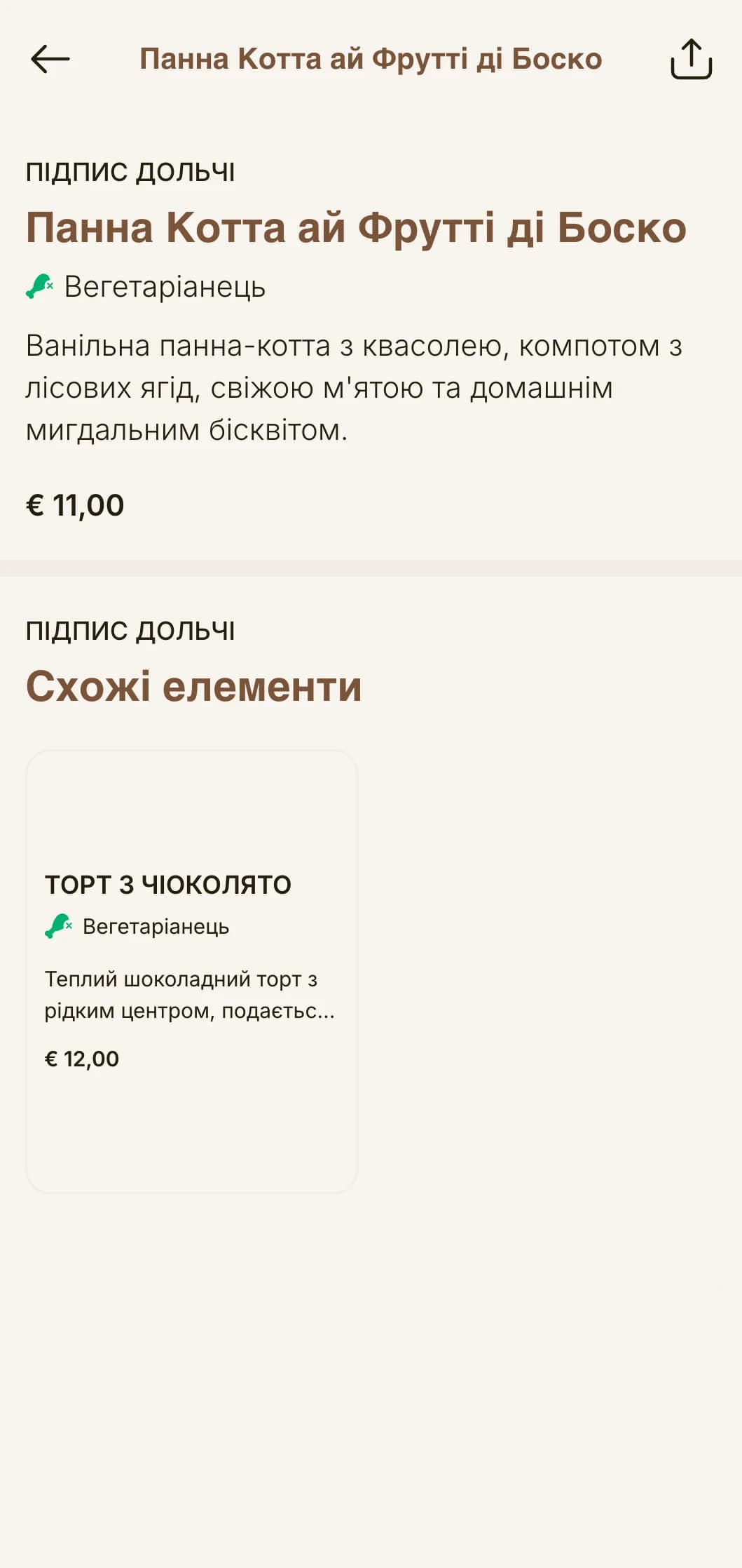 Вишукане меню італійської піцерії з елегантними деталями та теплою витонченою палітрою.