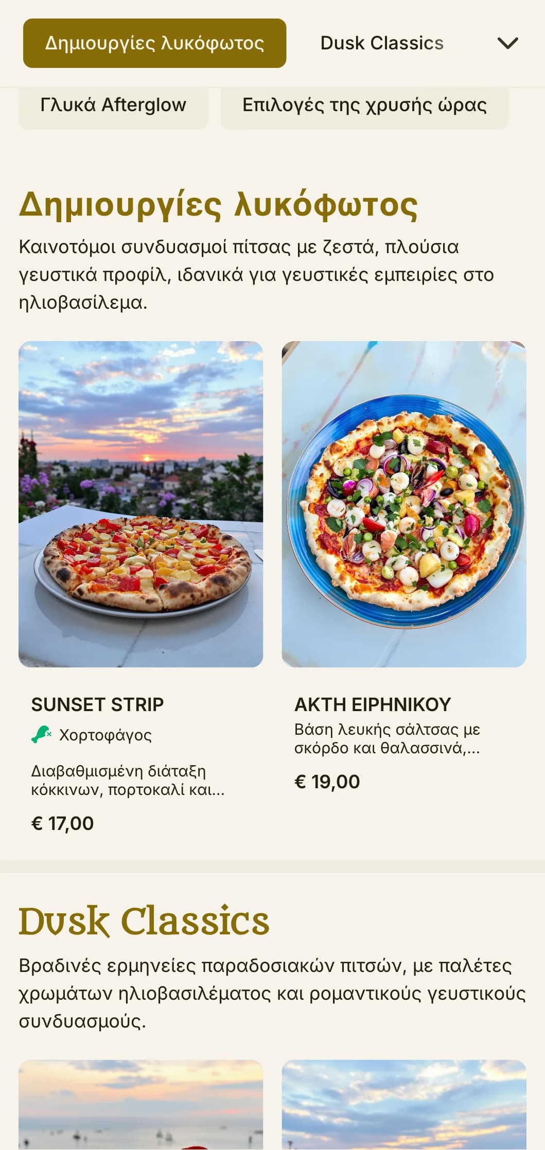 Ζωντανό μενού πίτσας με θέμα το βράδυ, με χρωματική παλέτα ηλιοβασιλέματος και ρομαντικά στοιχεία.